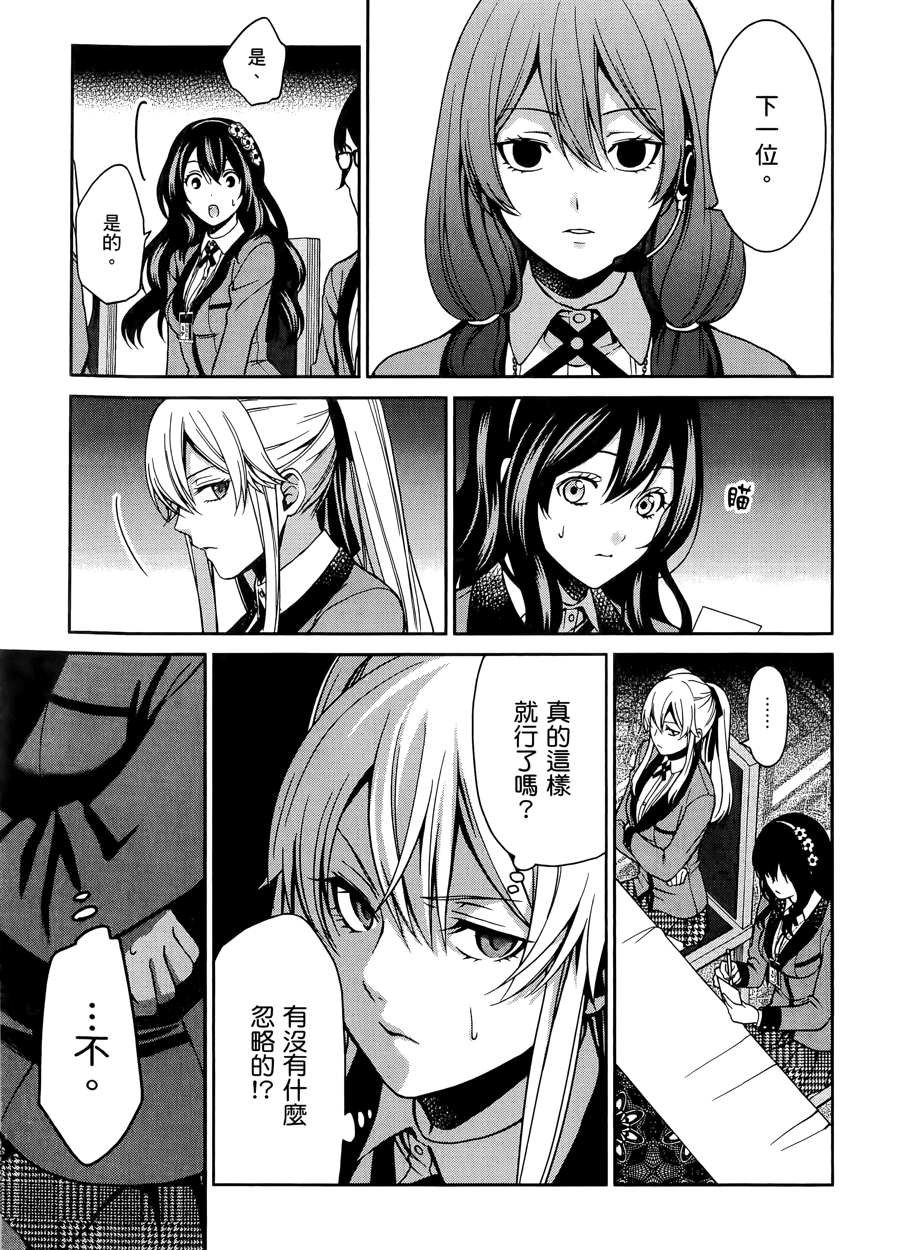 第 2 卷 第 77 页