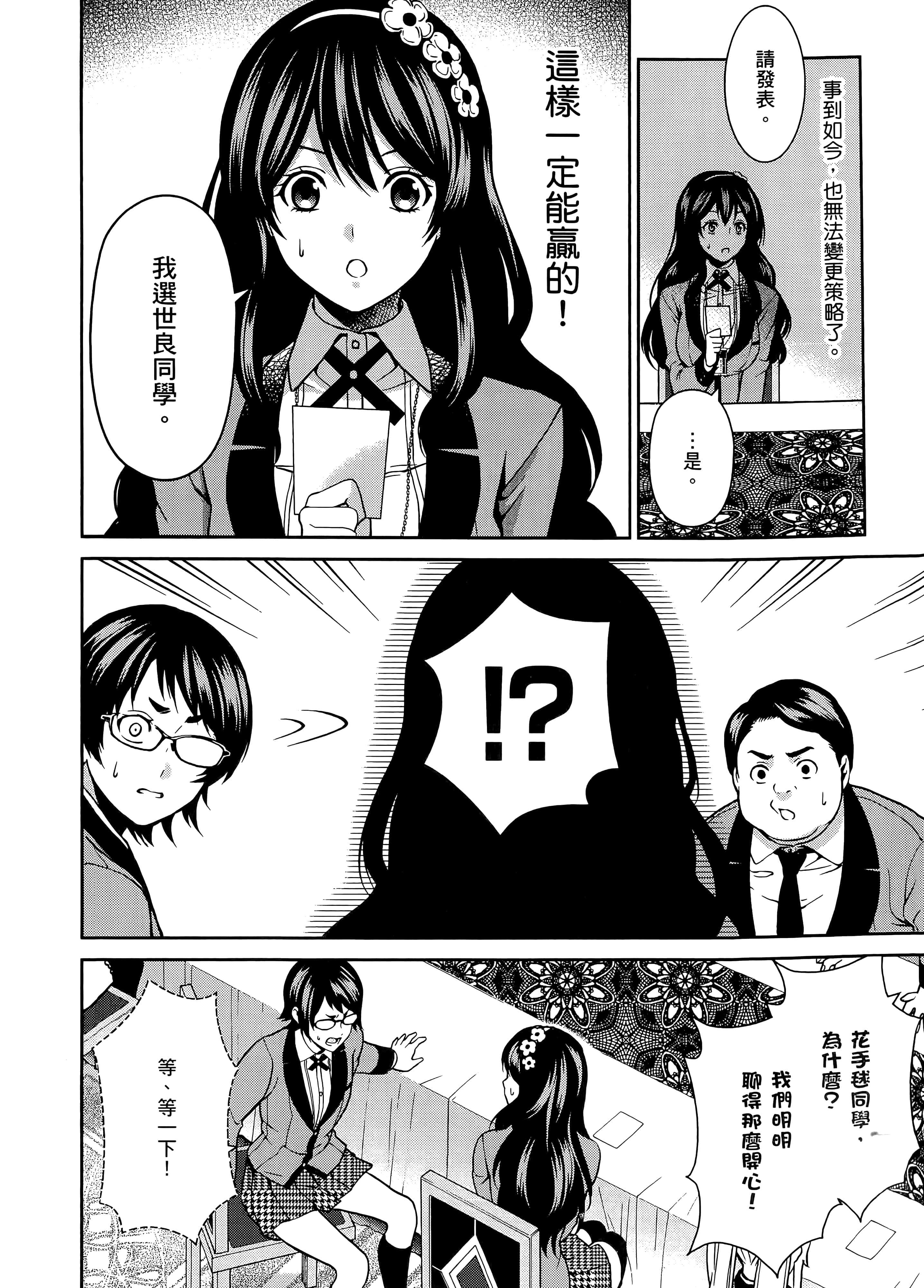 第 2 卷 第 78 页