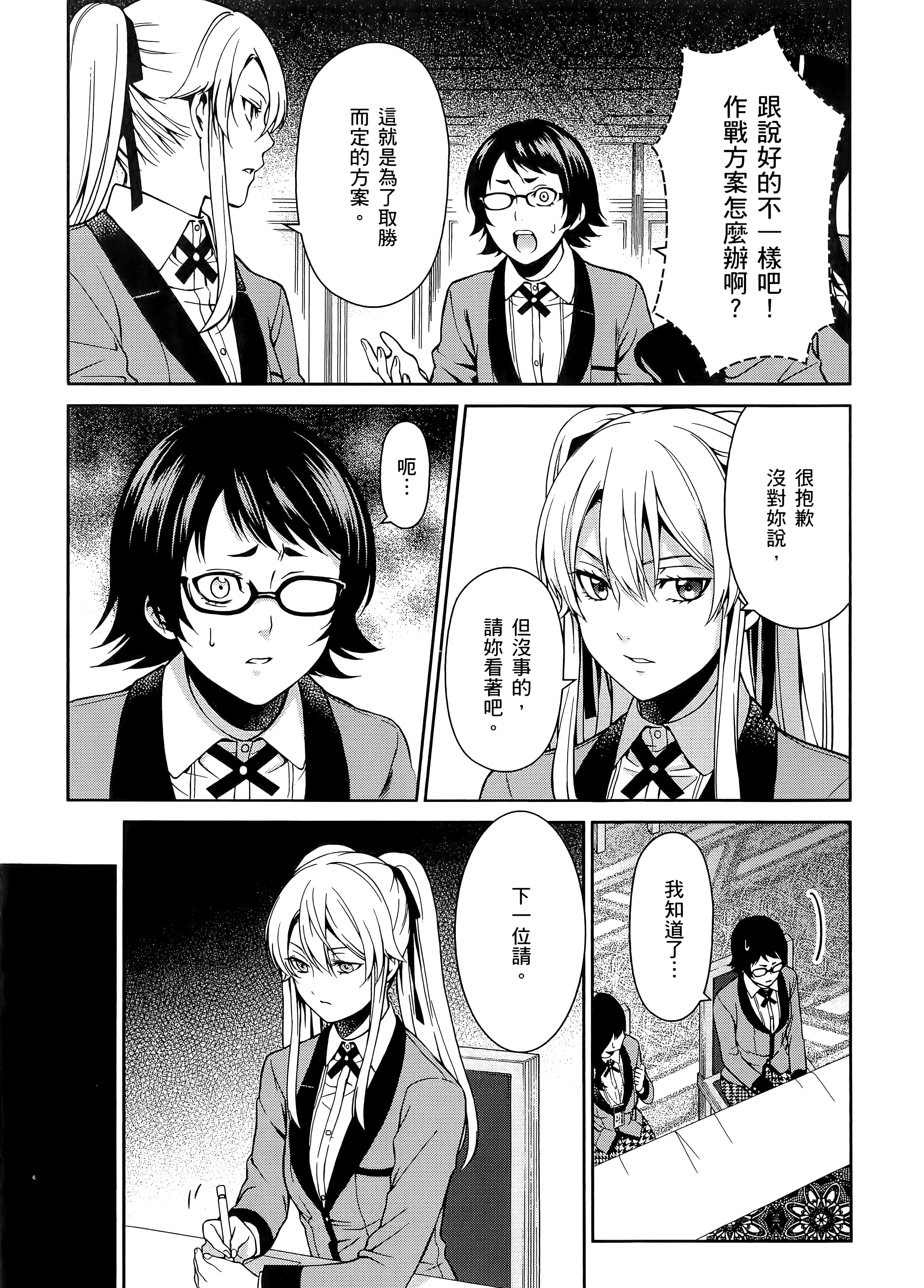 第 2 卷 第 79 页