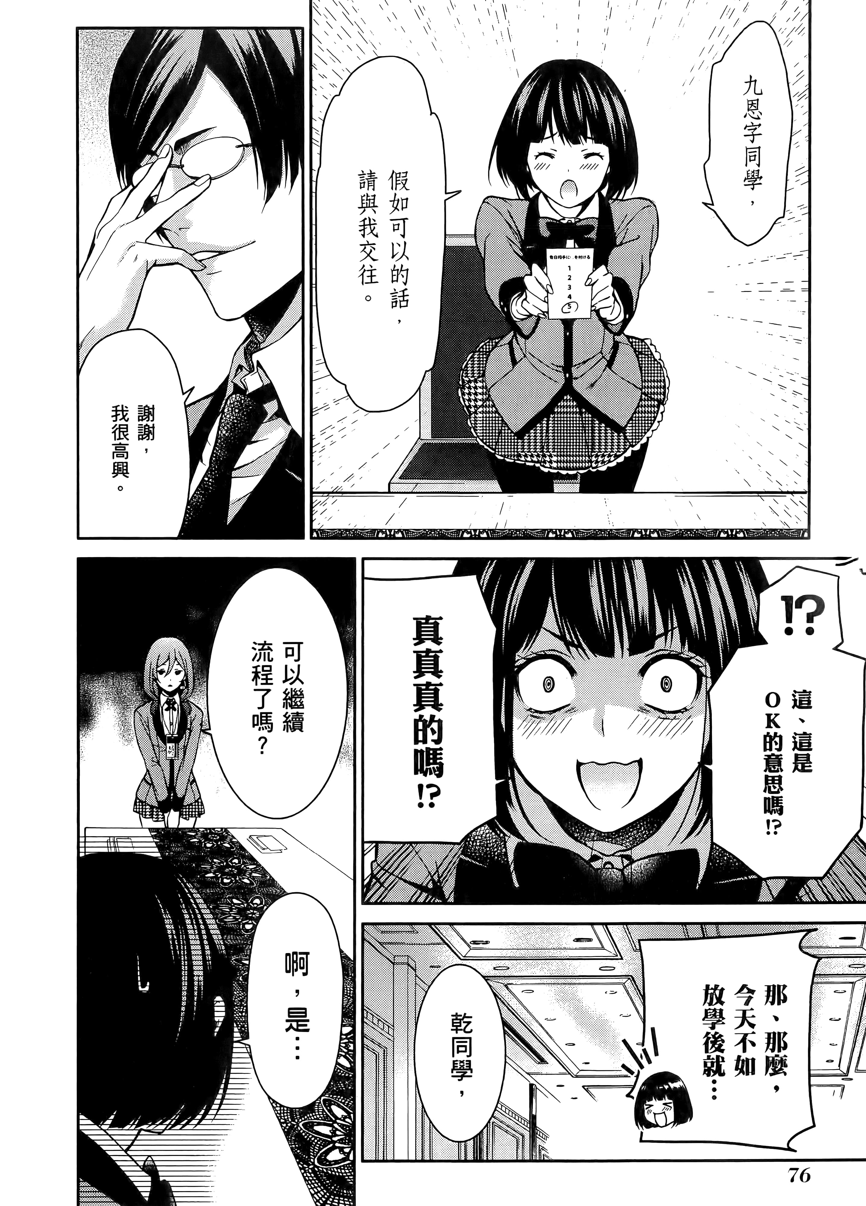 第 2 卷 第 80 页