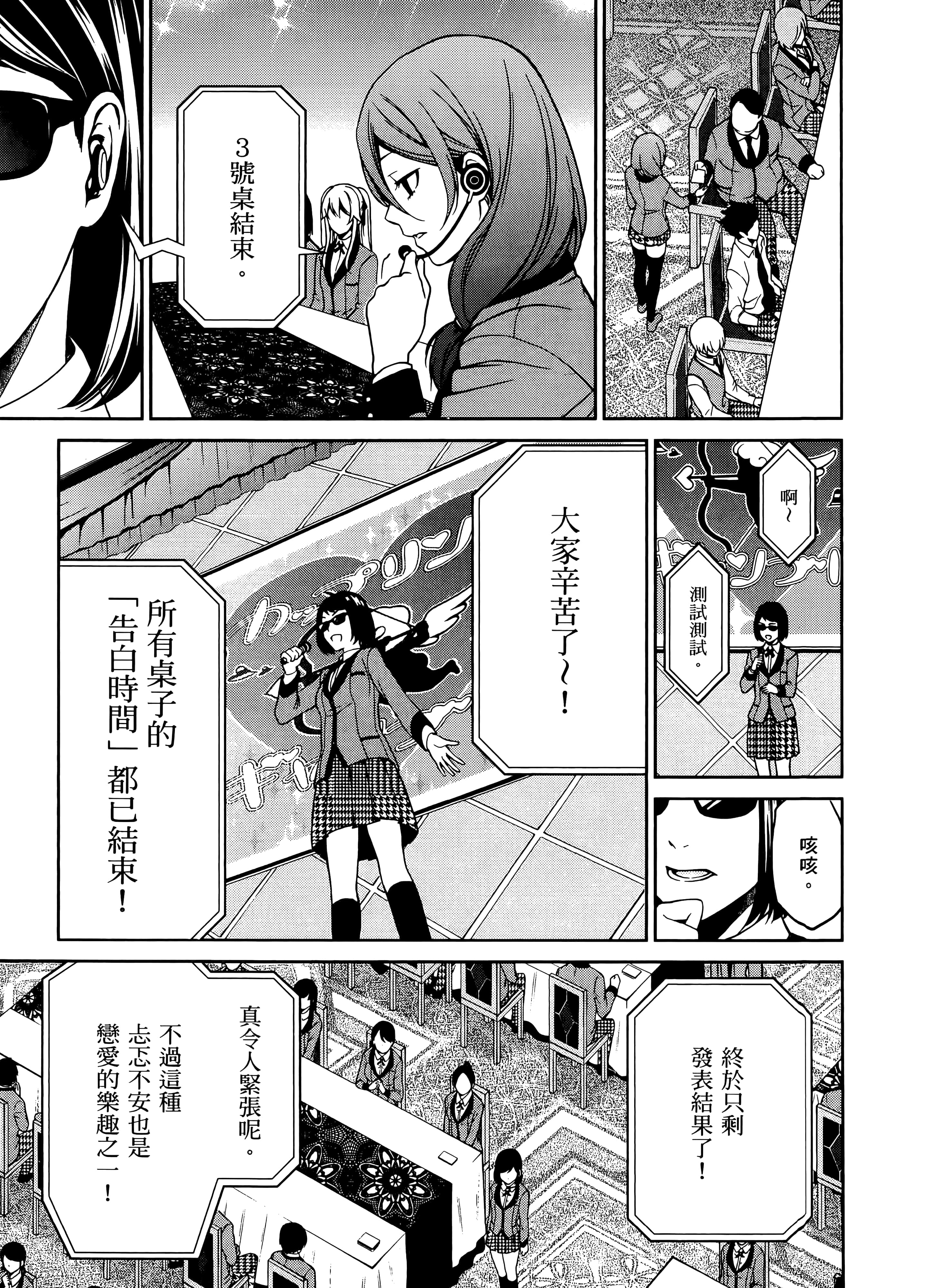 第 2 卷 第 81 页