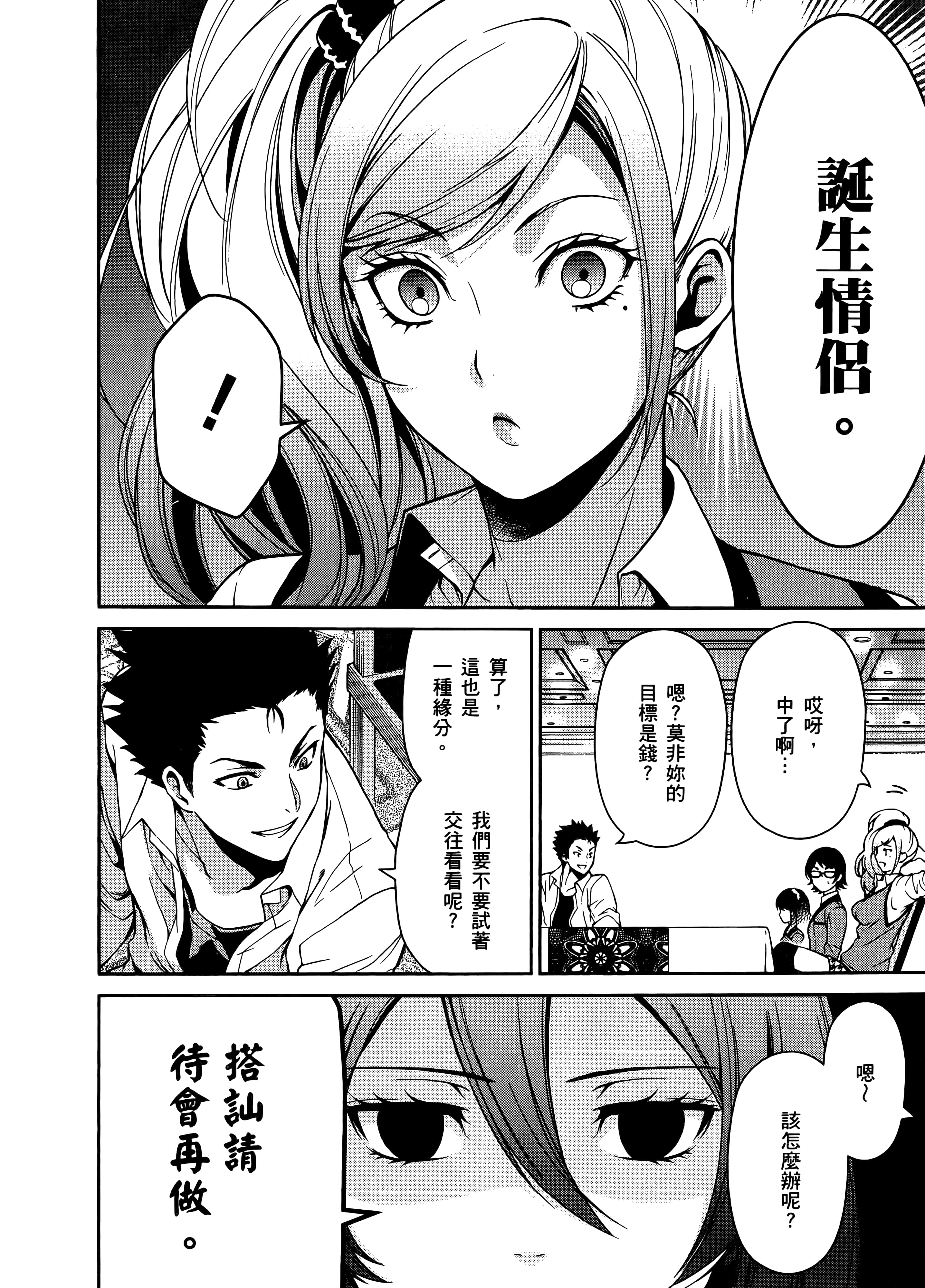 第 2 卷 第 84 页