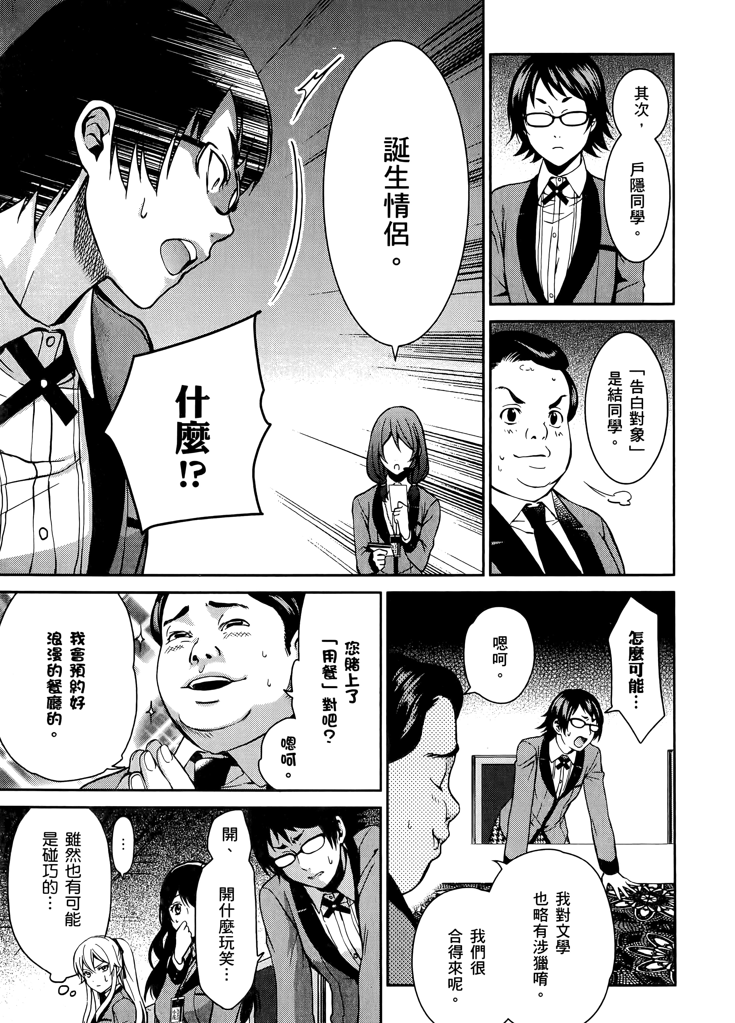 第 2 卷 第 85 页