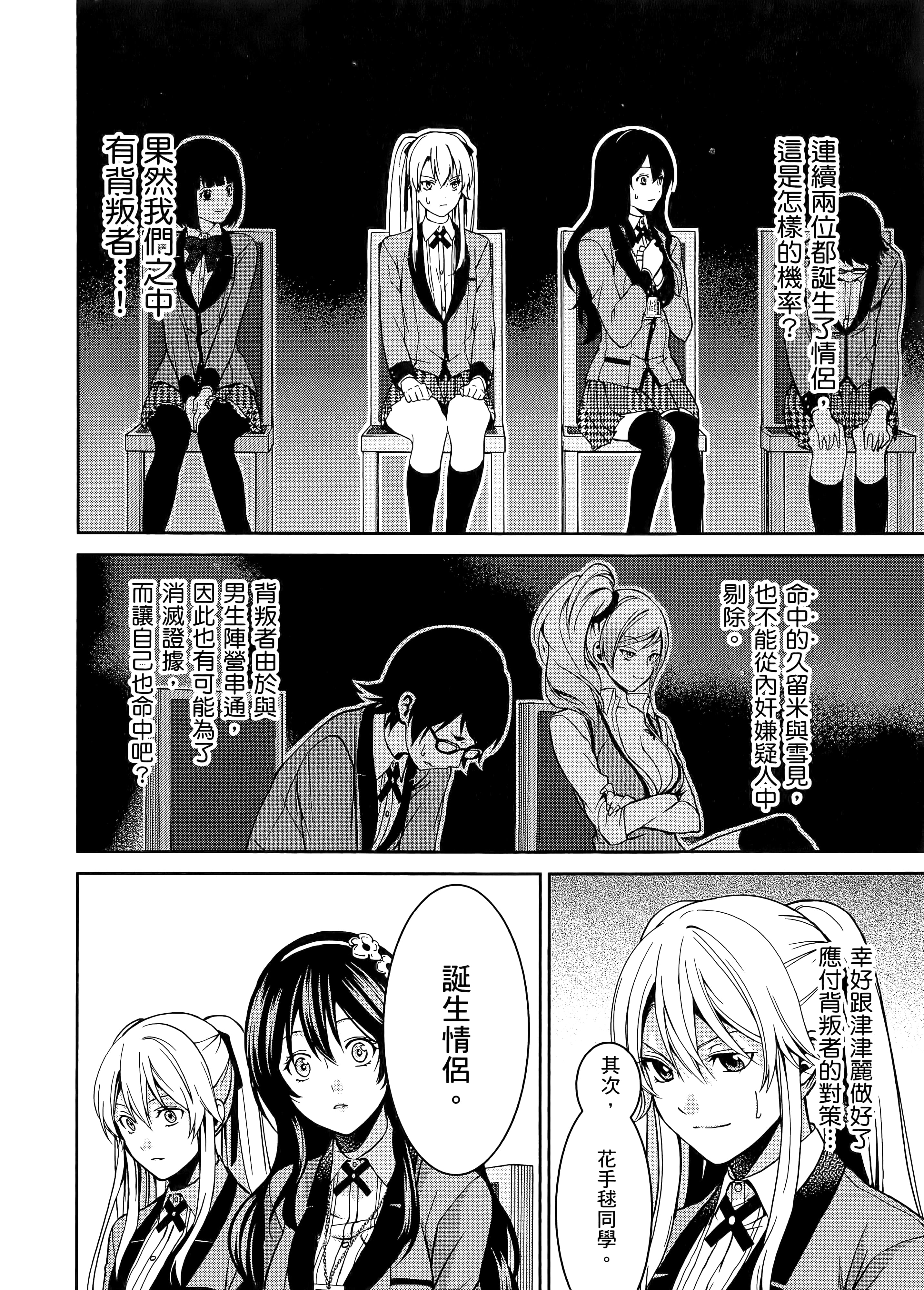 第 2 卷 第 86 页