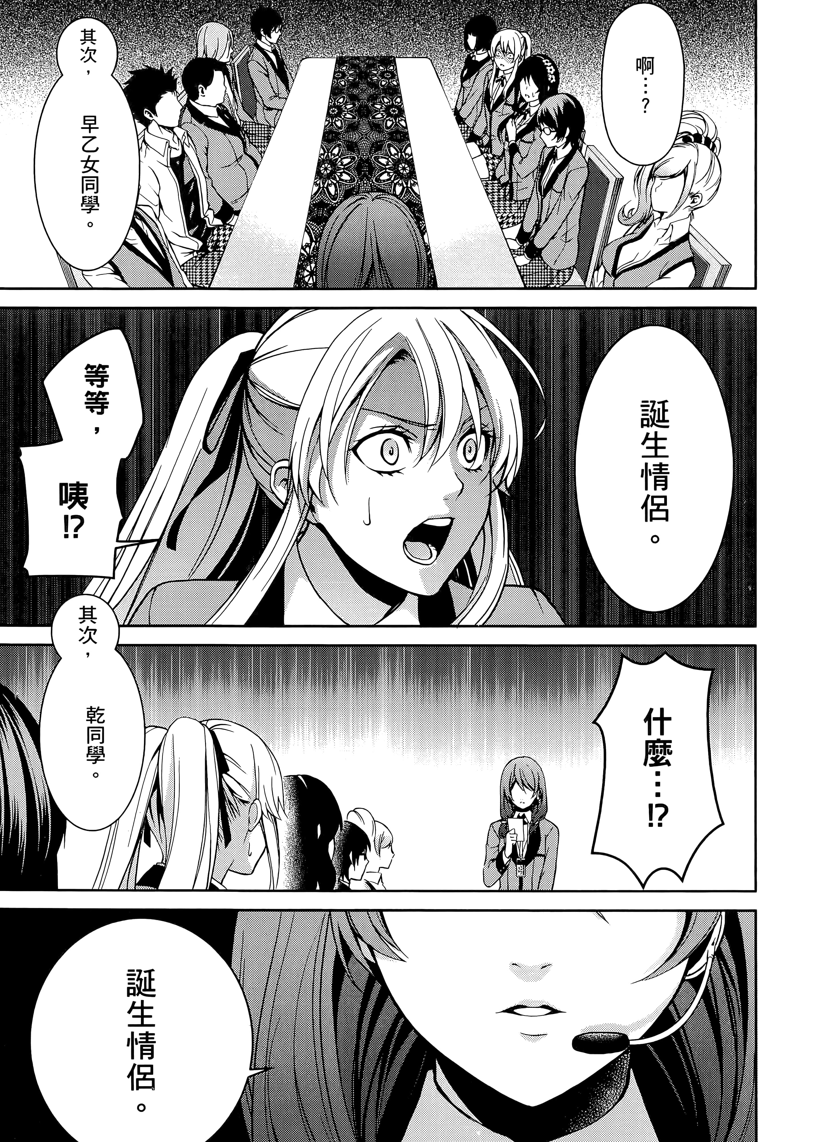 第 2 卷 第 87 页