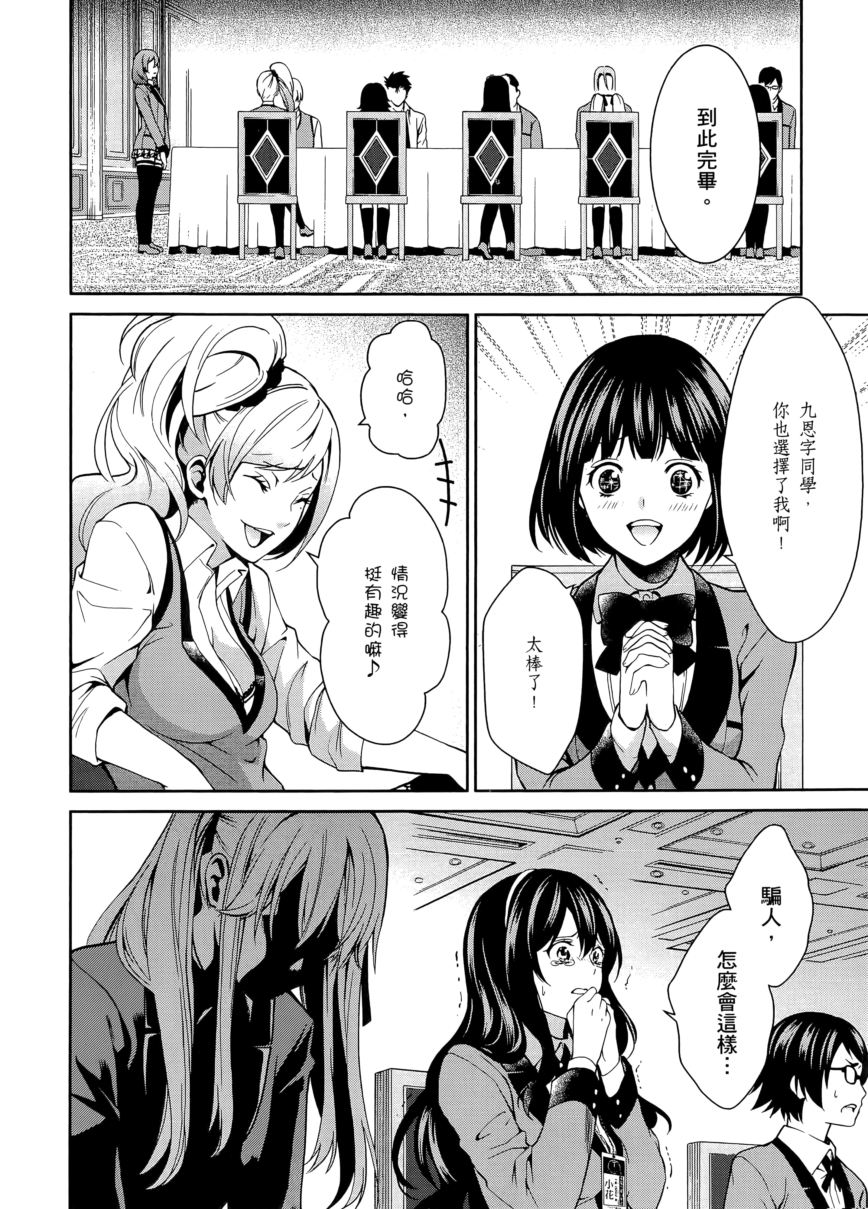 第 2 卷 第 90 页