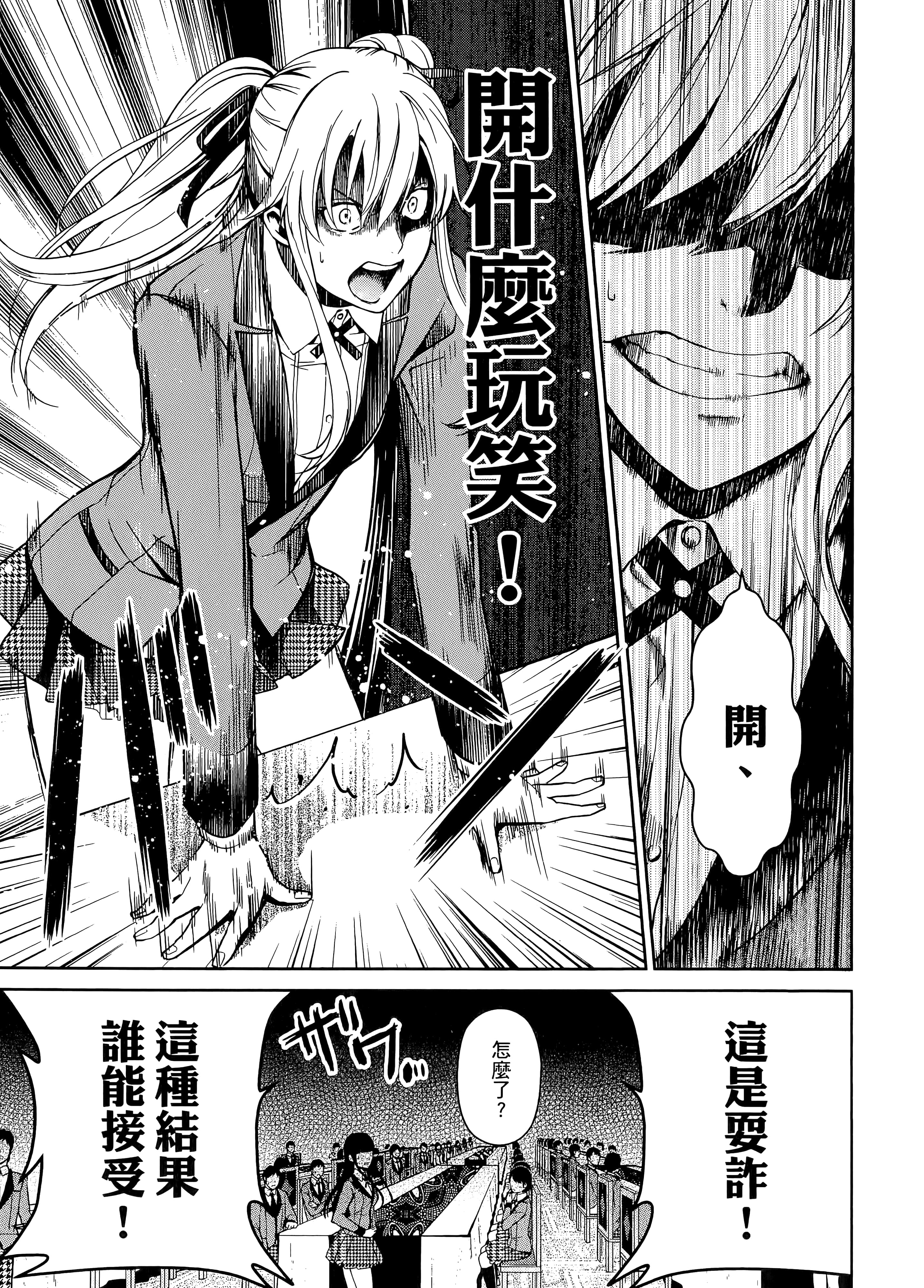 第 2 卷 第 91 页