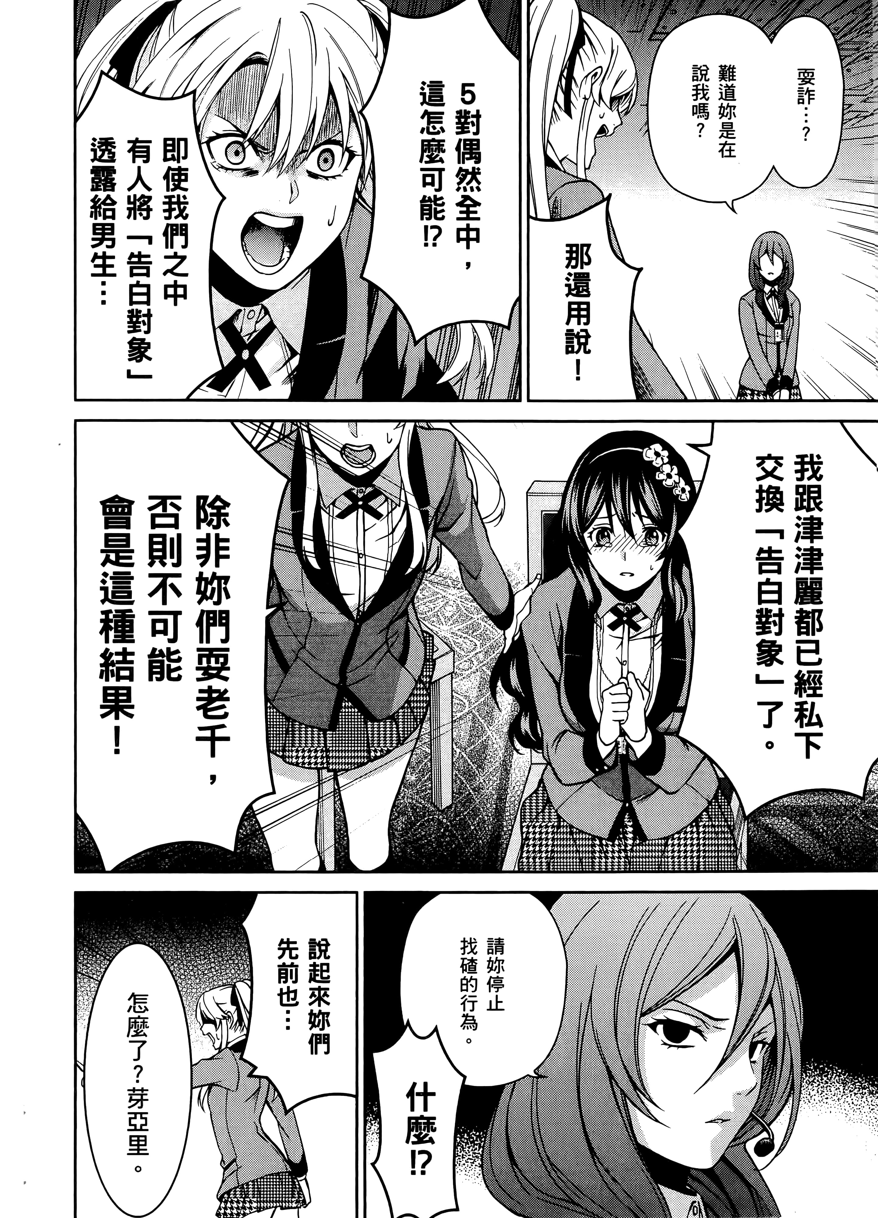 第 2 卷 第 92 页