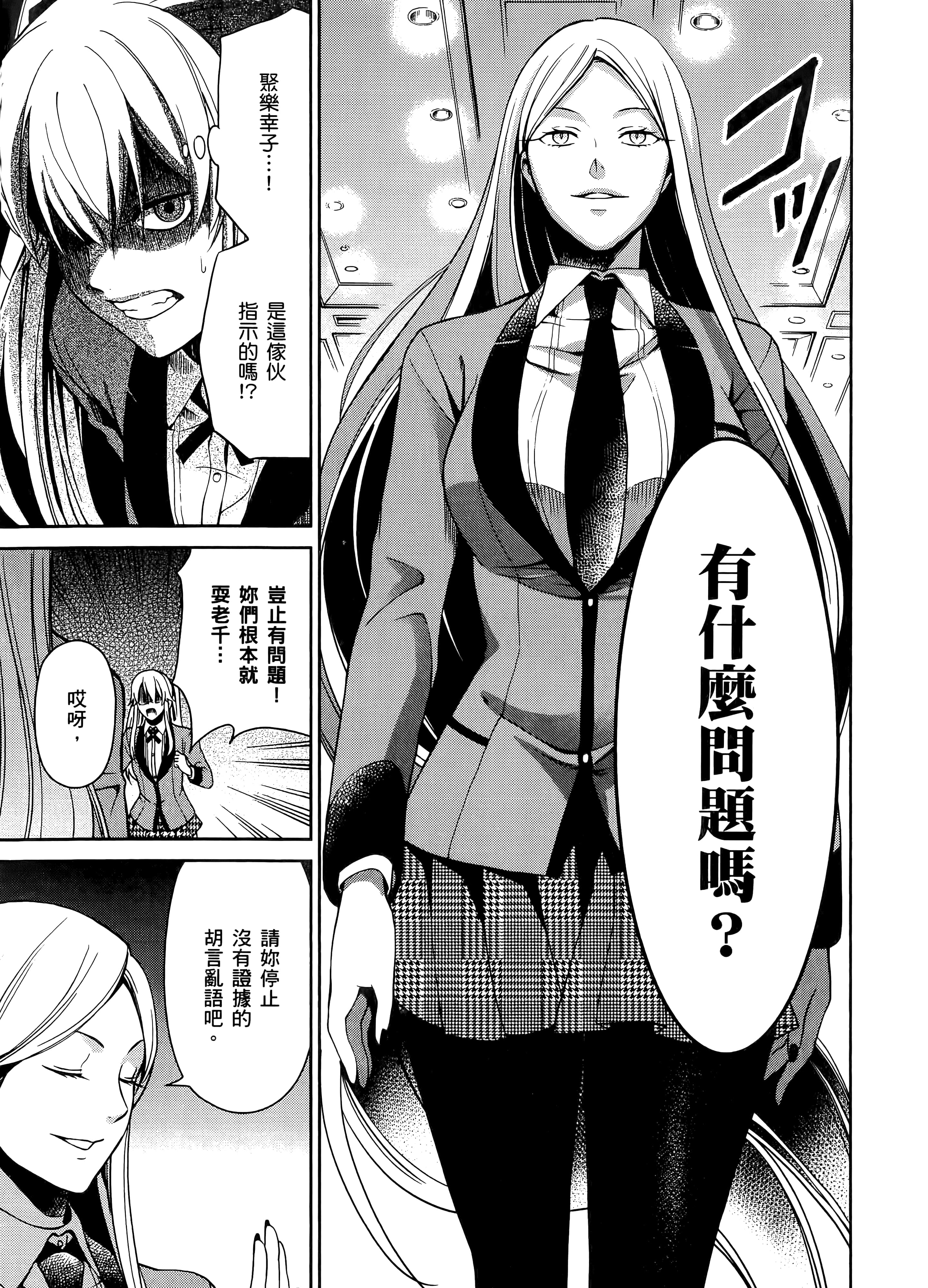 第 2 卷 第 93 页