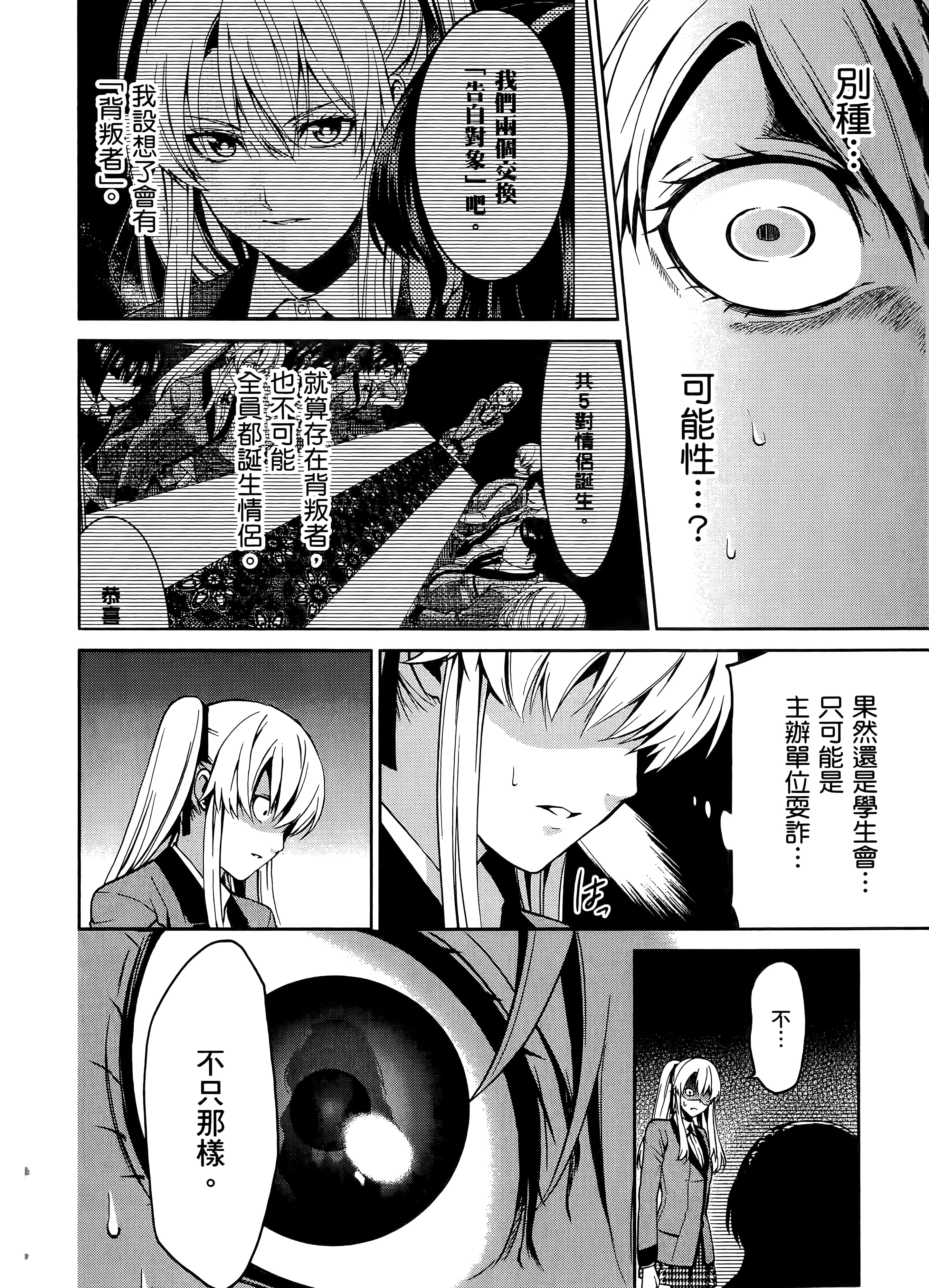 第 2 卷 第 96 页