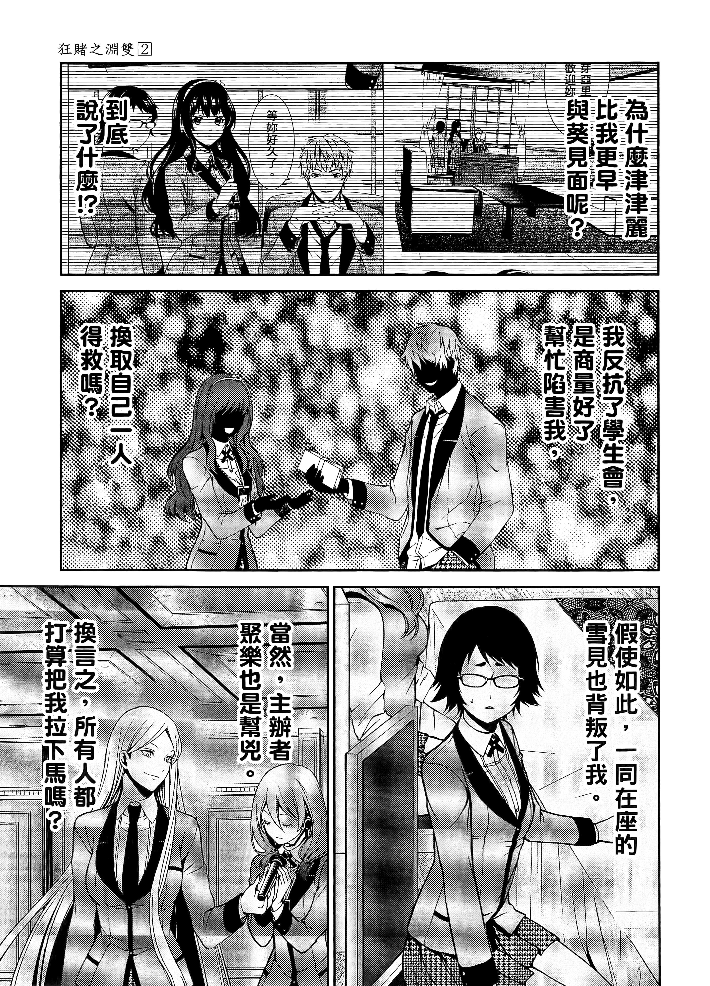 第 2 卷 第 99 页