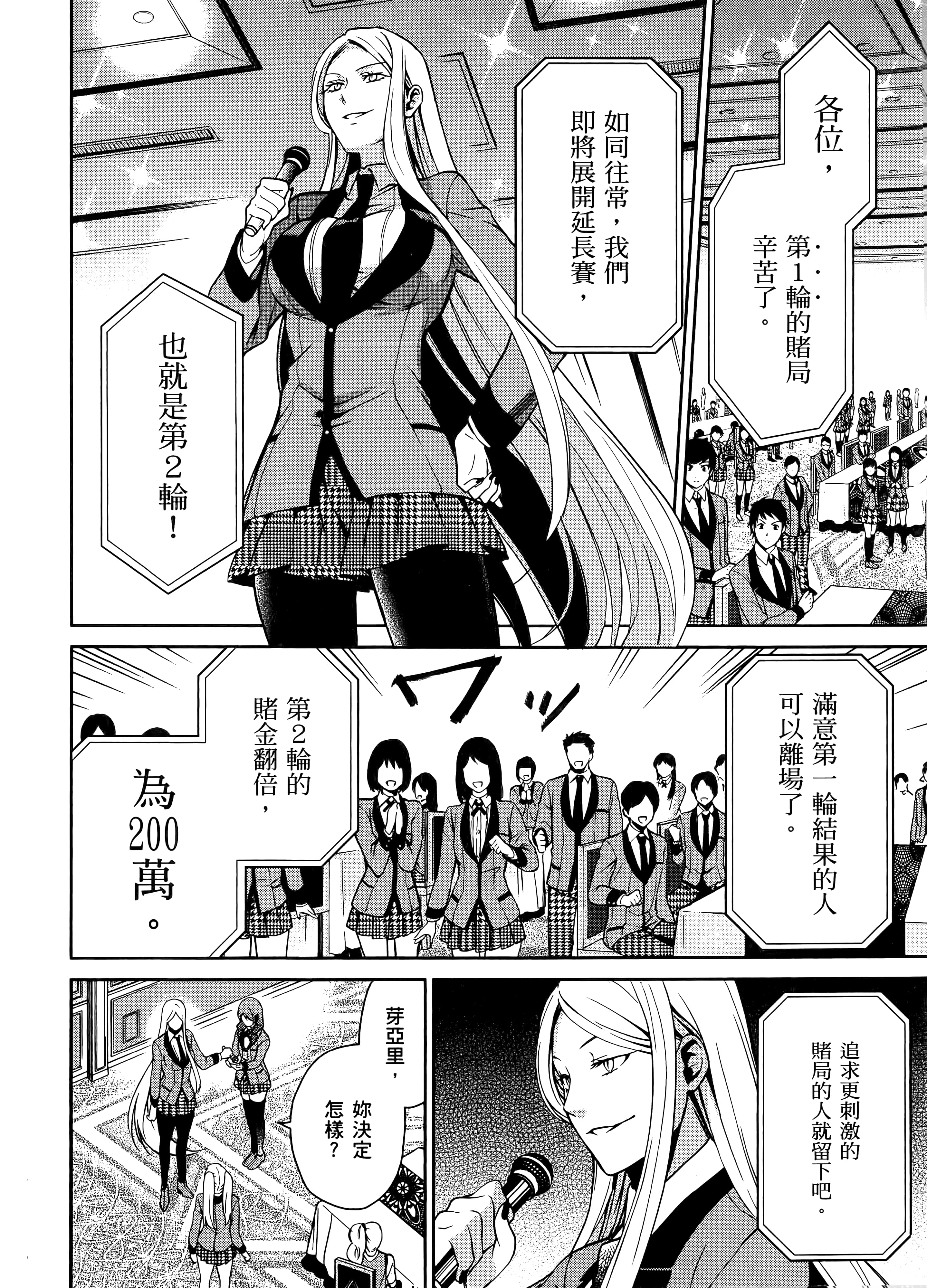 第 2 卷 第 100 页