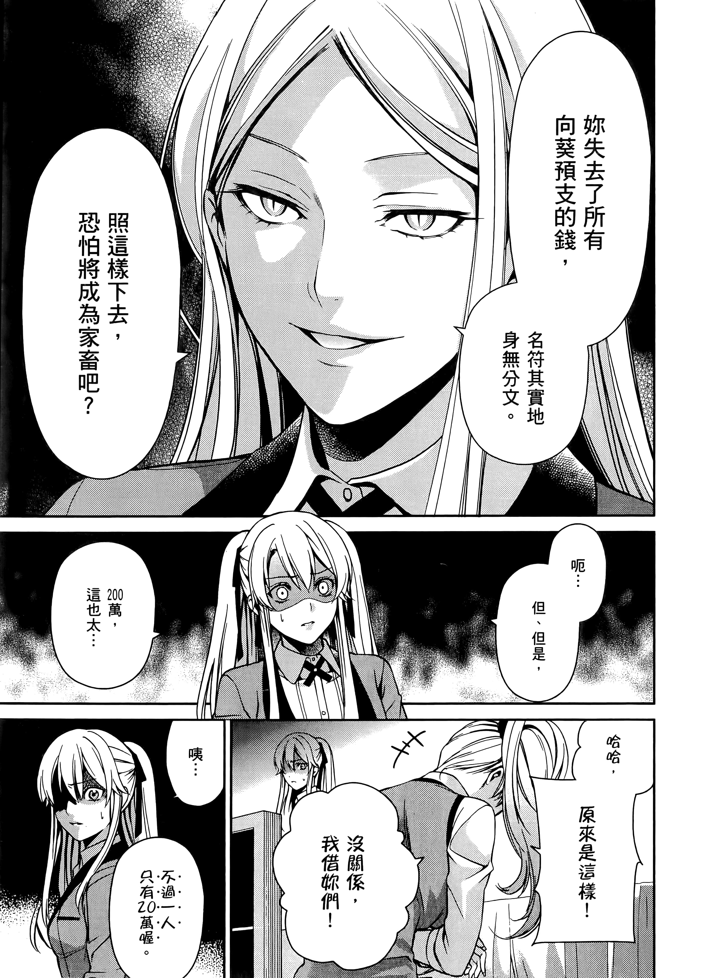 第 2 卷 第 101 页