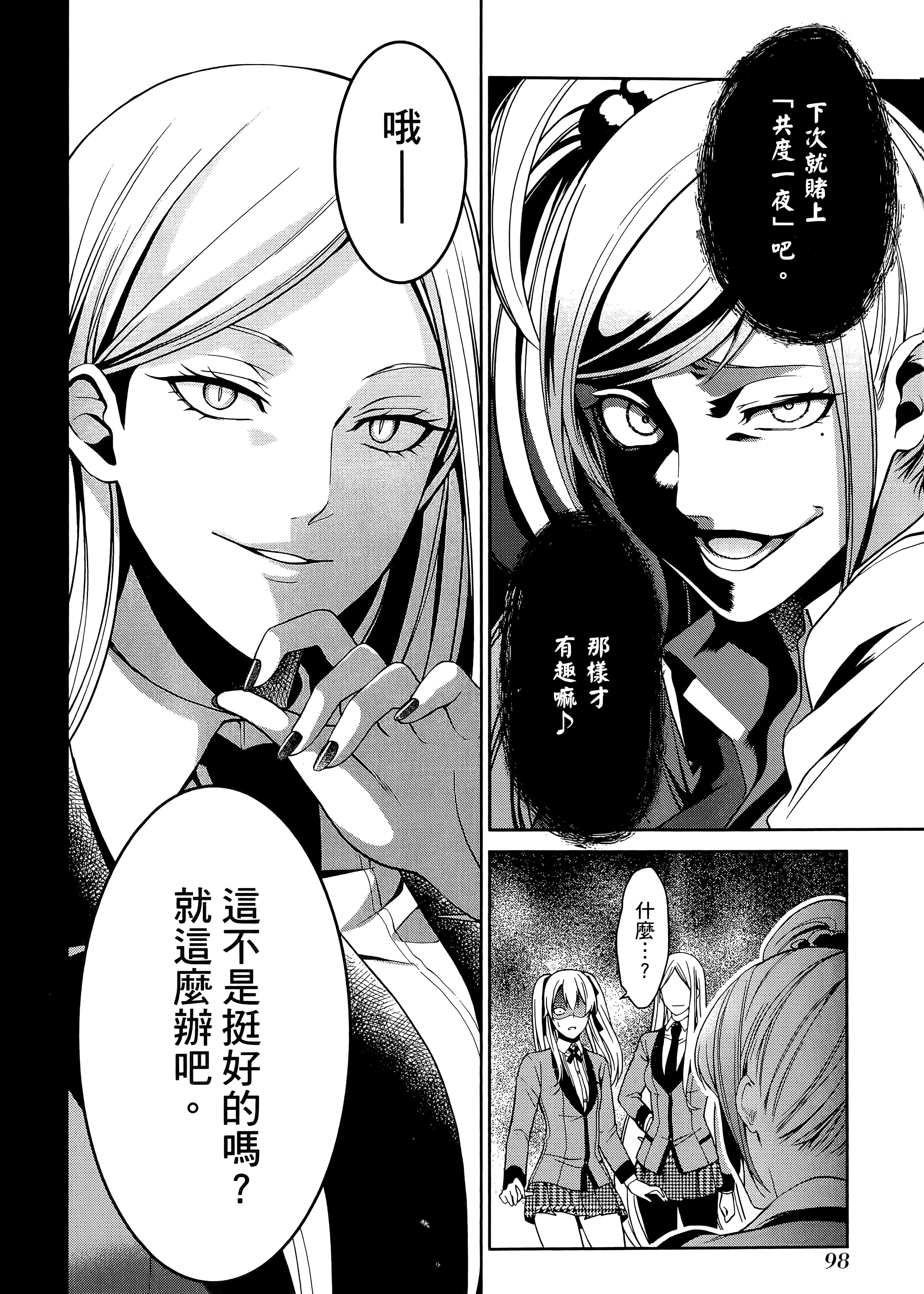 第 2 卷 第 102 页