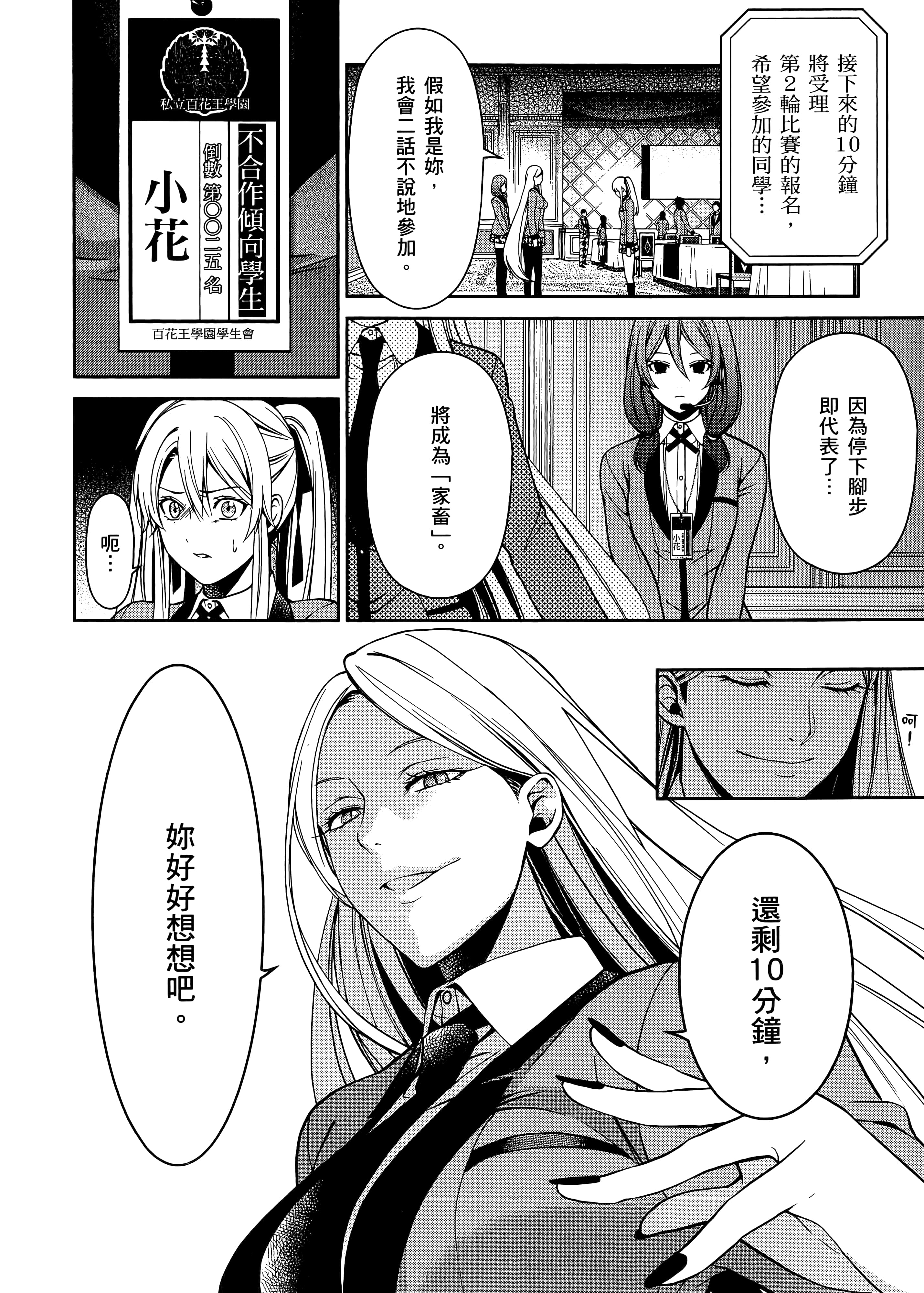第 2 卷 第 110 页