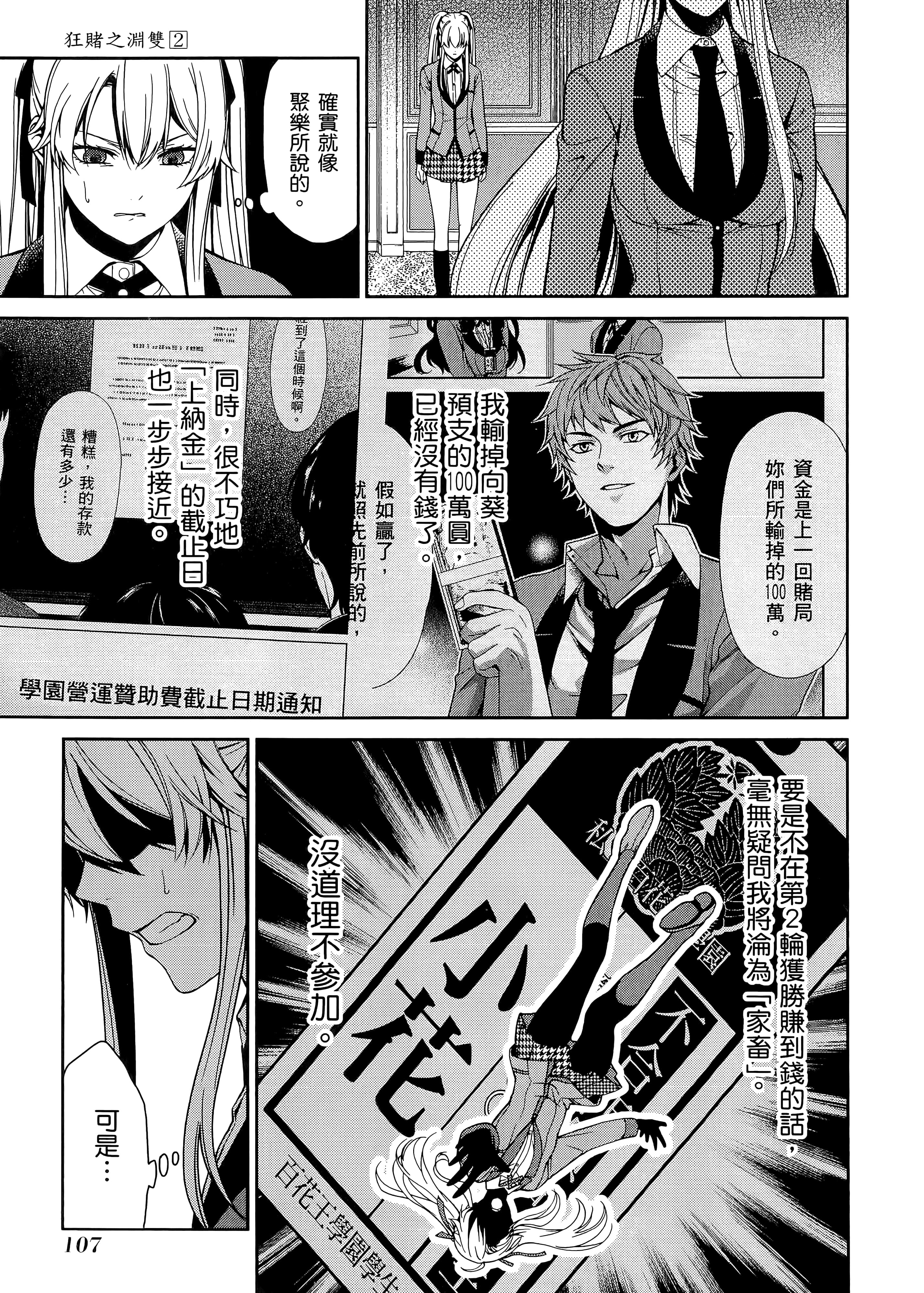 第 2 卷 第 111 页