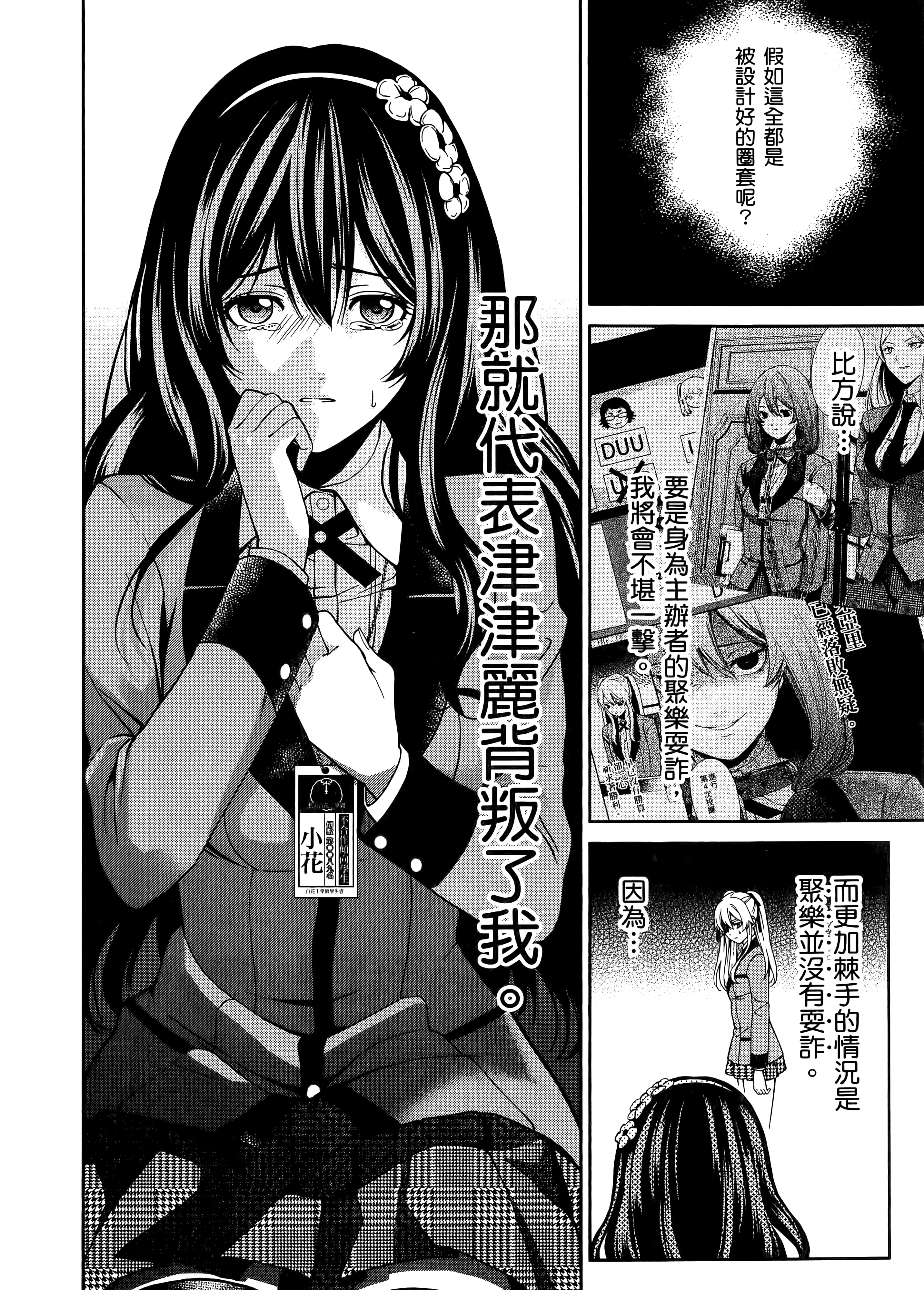 第 2 卷 第 112 页