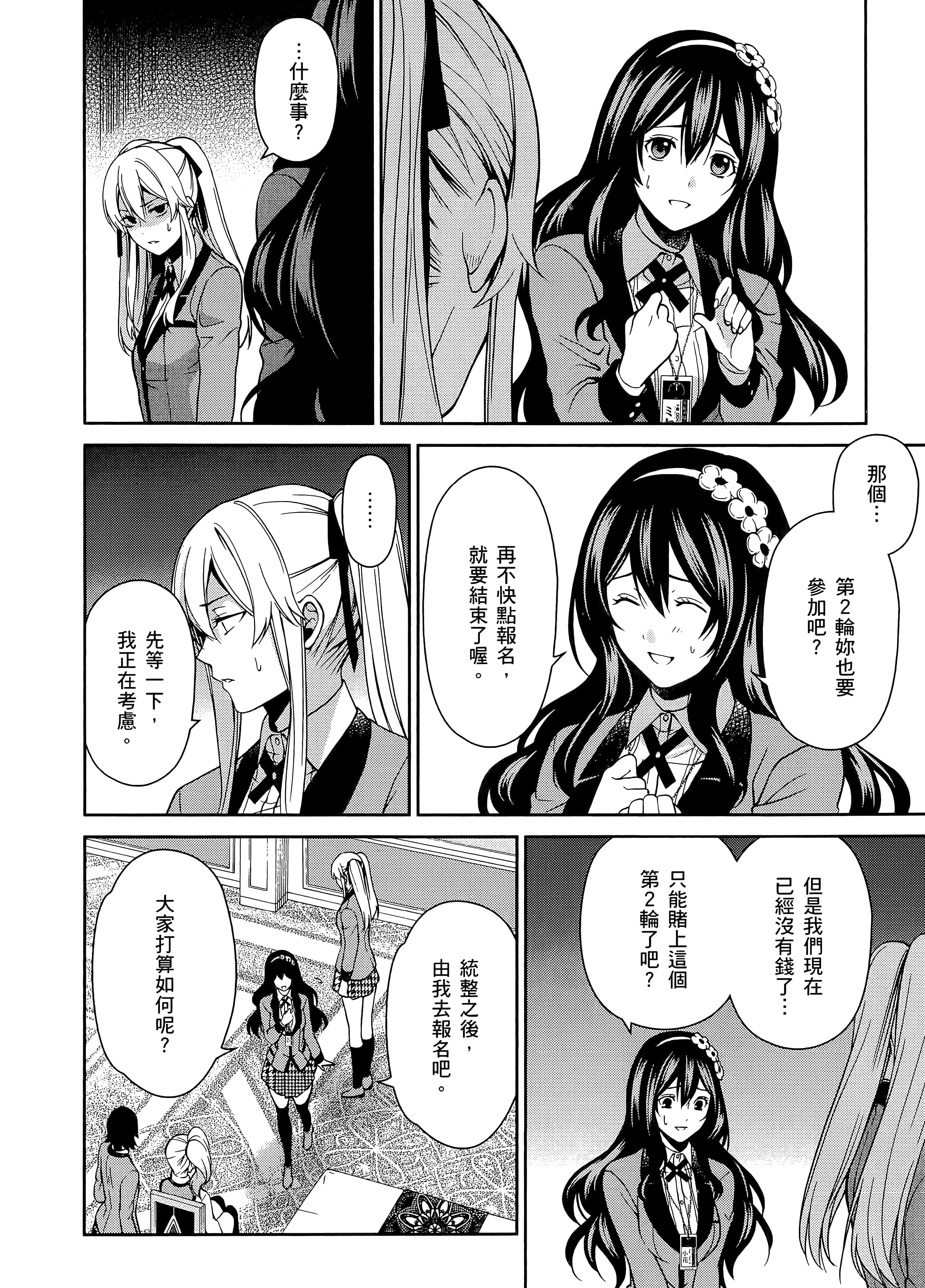 第 2 卷 第 114 页