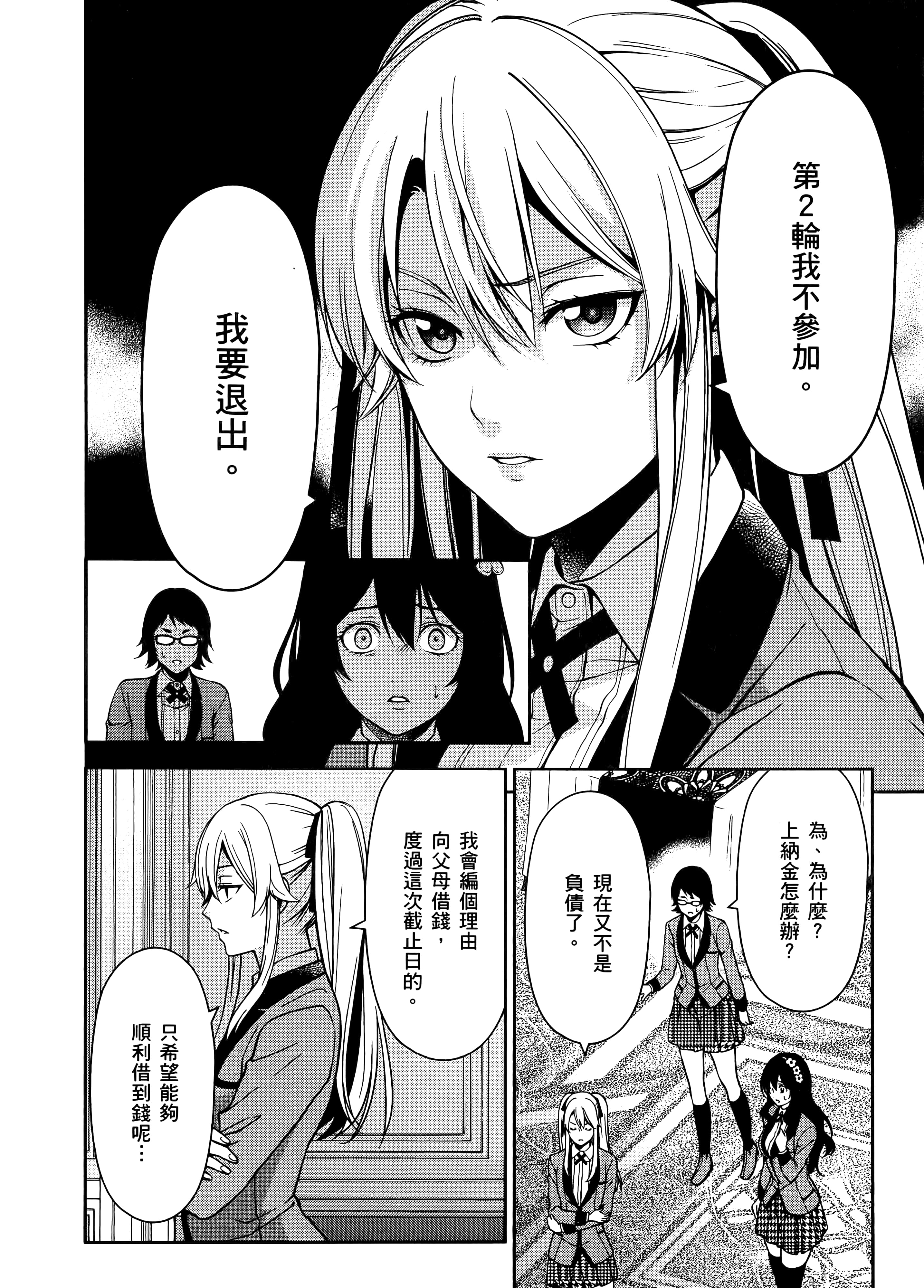 第 2 卷 第 116 页
