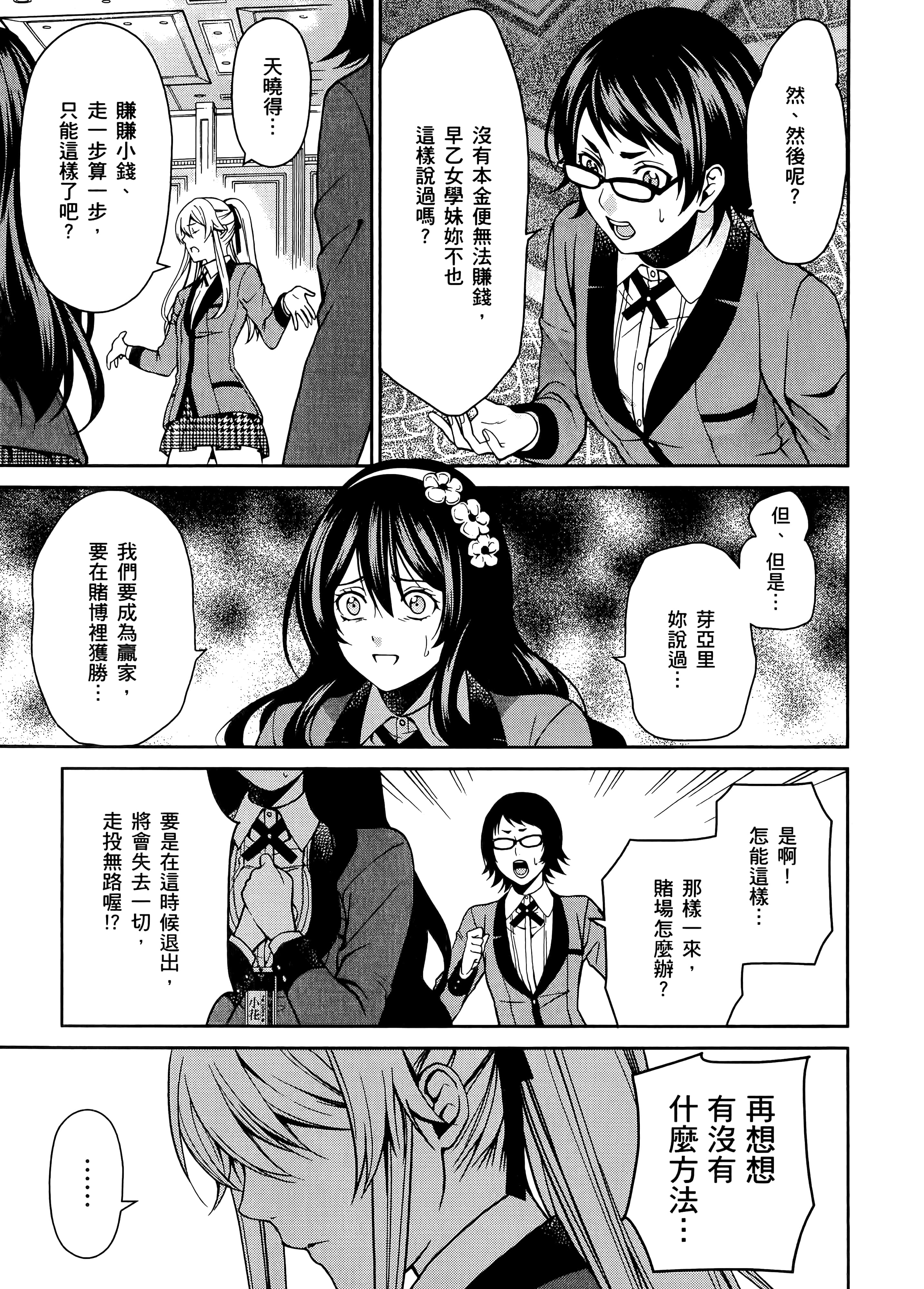第 2 卷 第 117 页