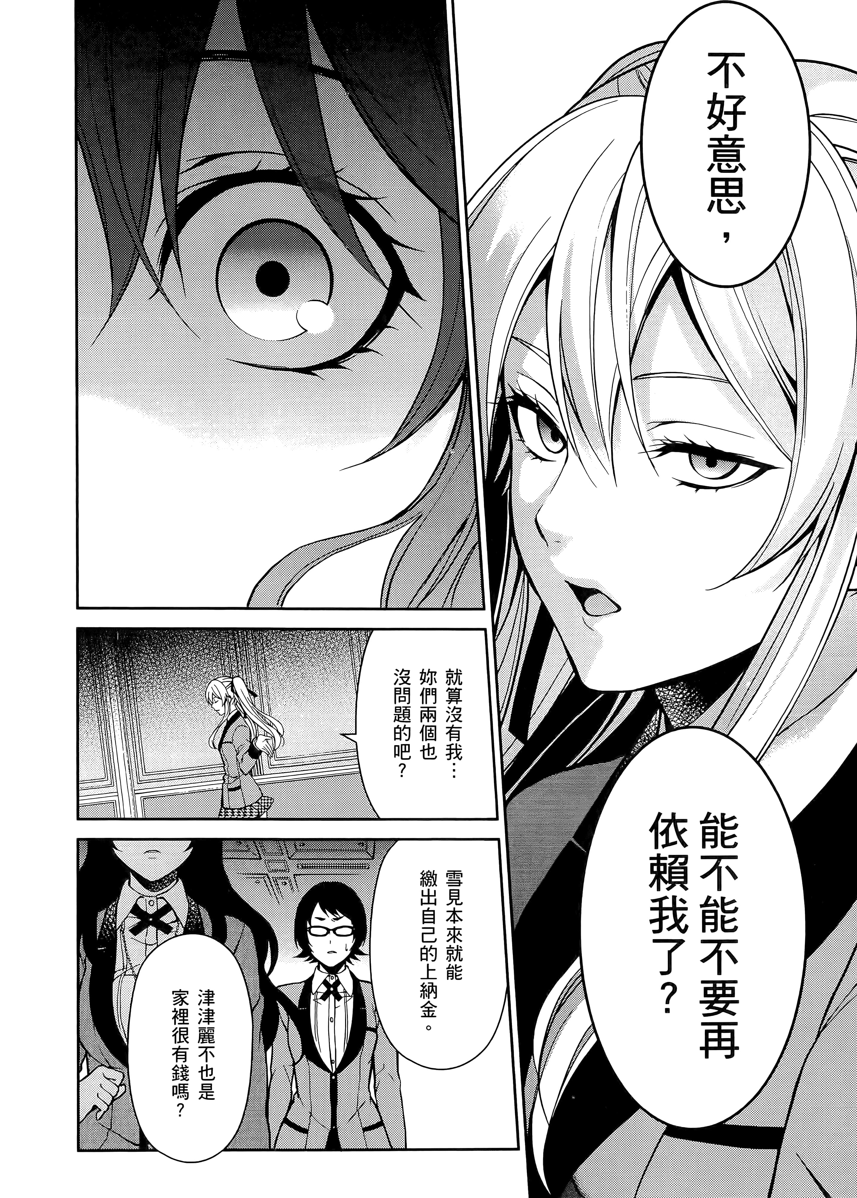 第 2 卷 第 118 页