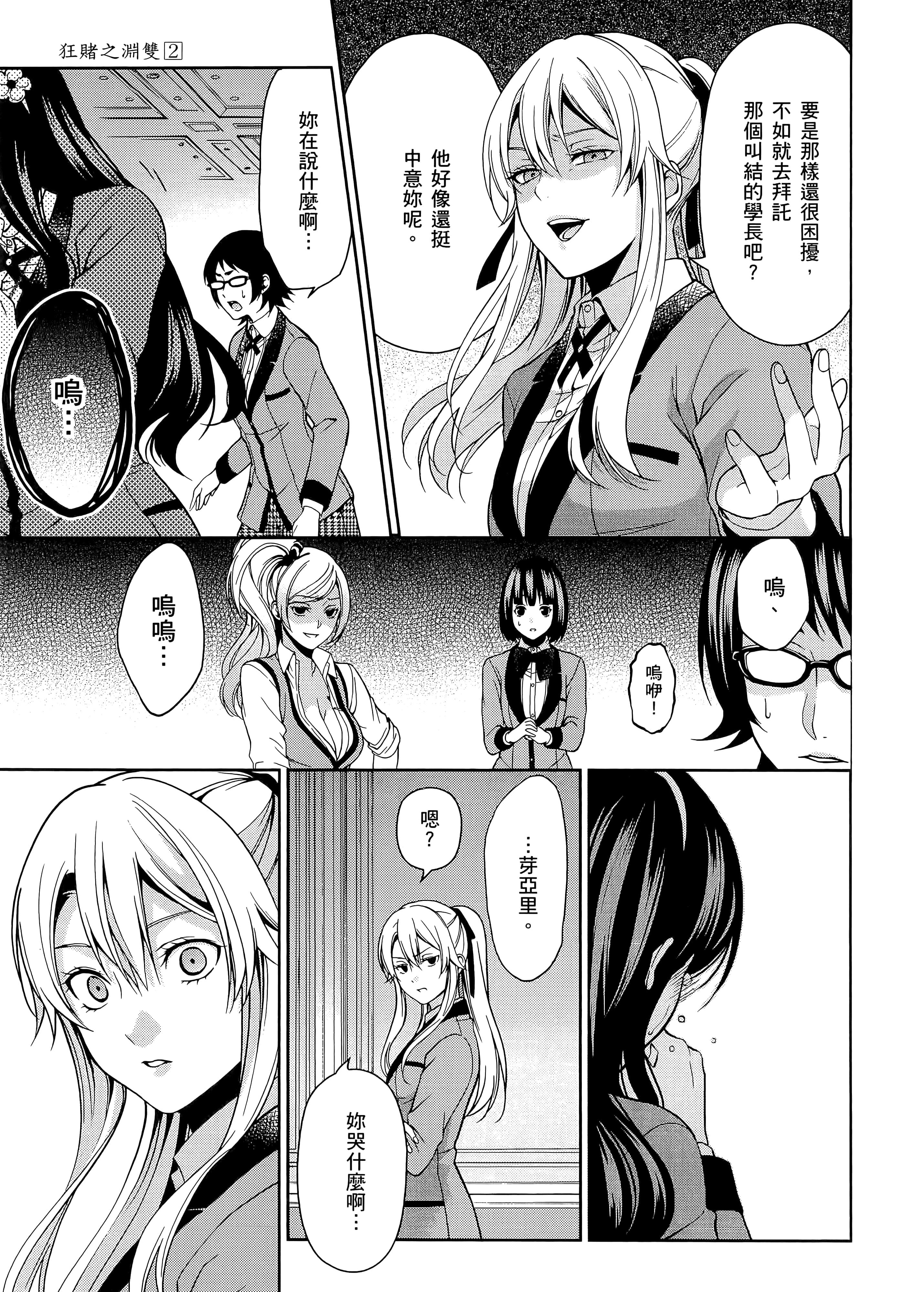 第 2 卷 第 119 页