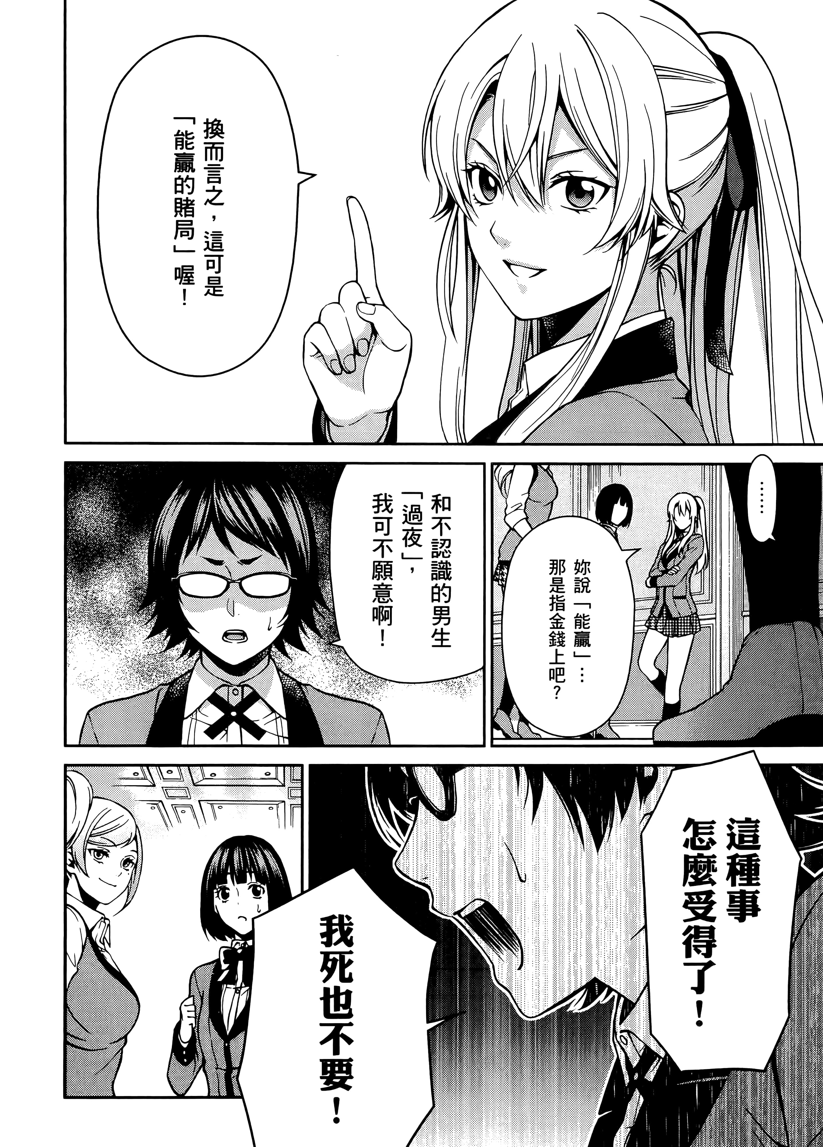 第 2 卷 第 132 页