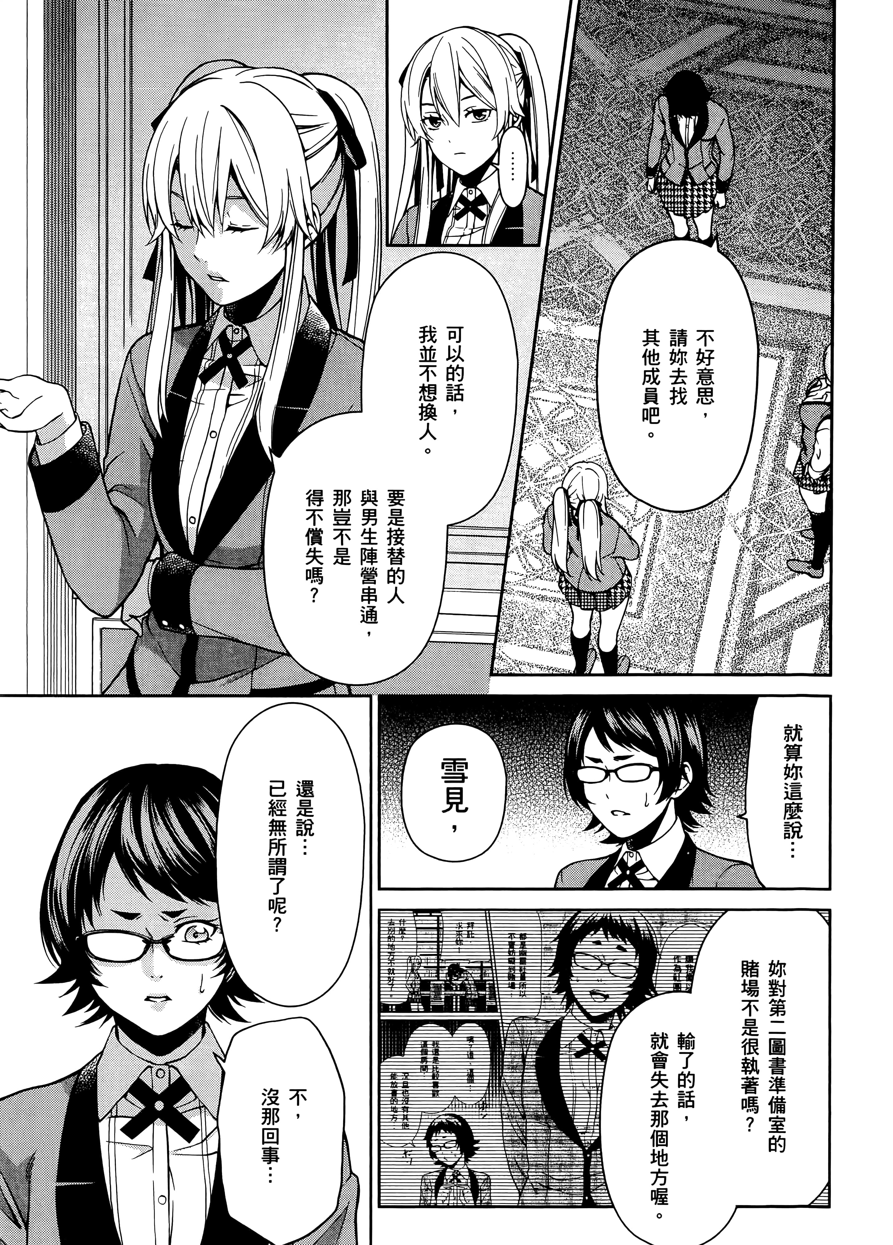 第 2 卷 第 133 页