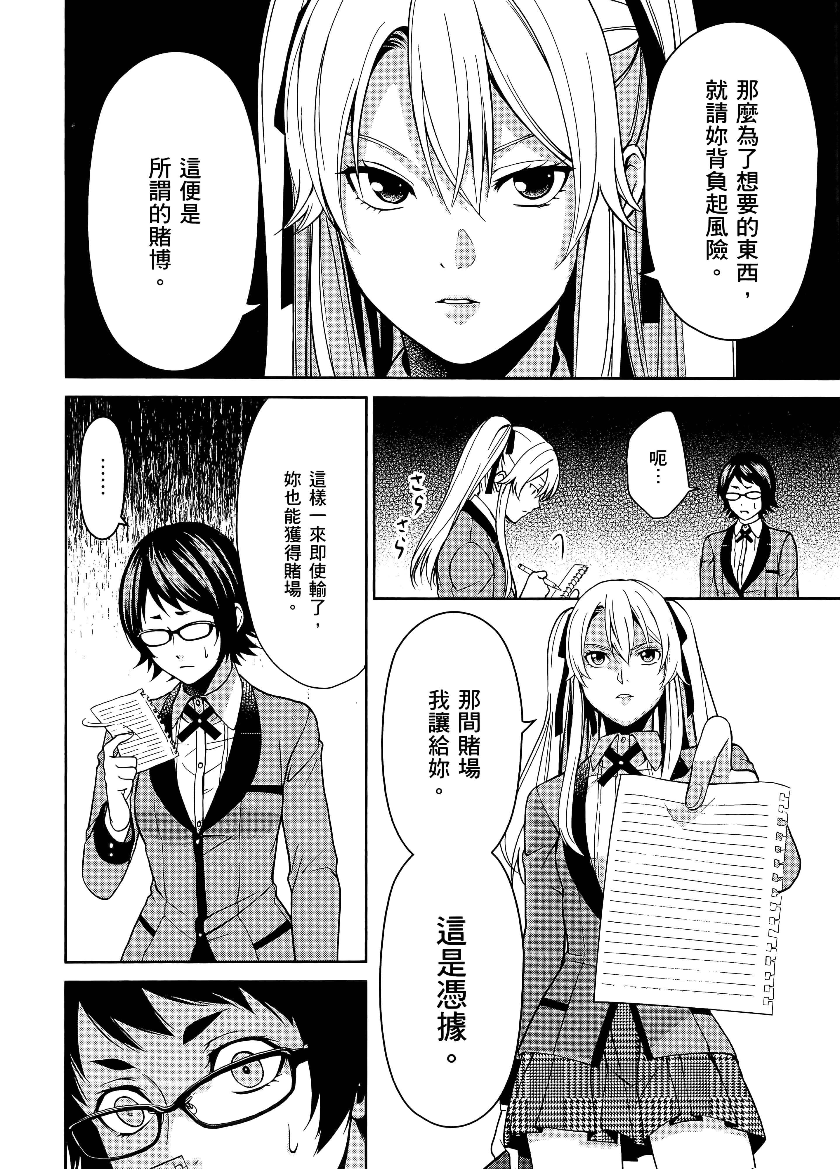 第 2 卷 第 134 页