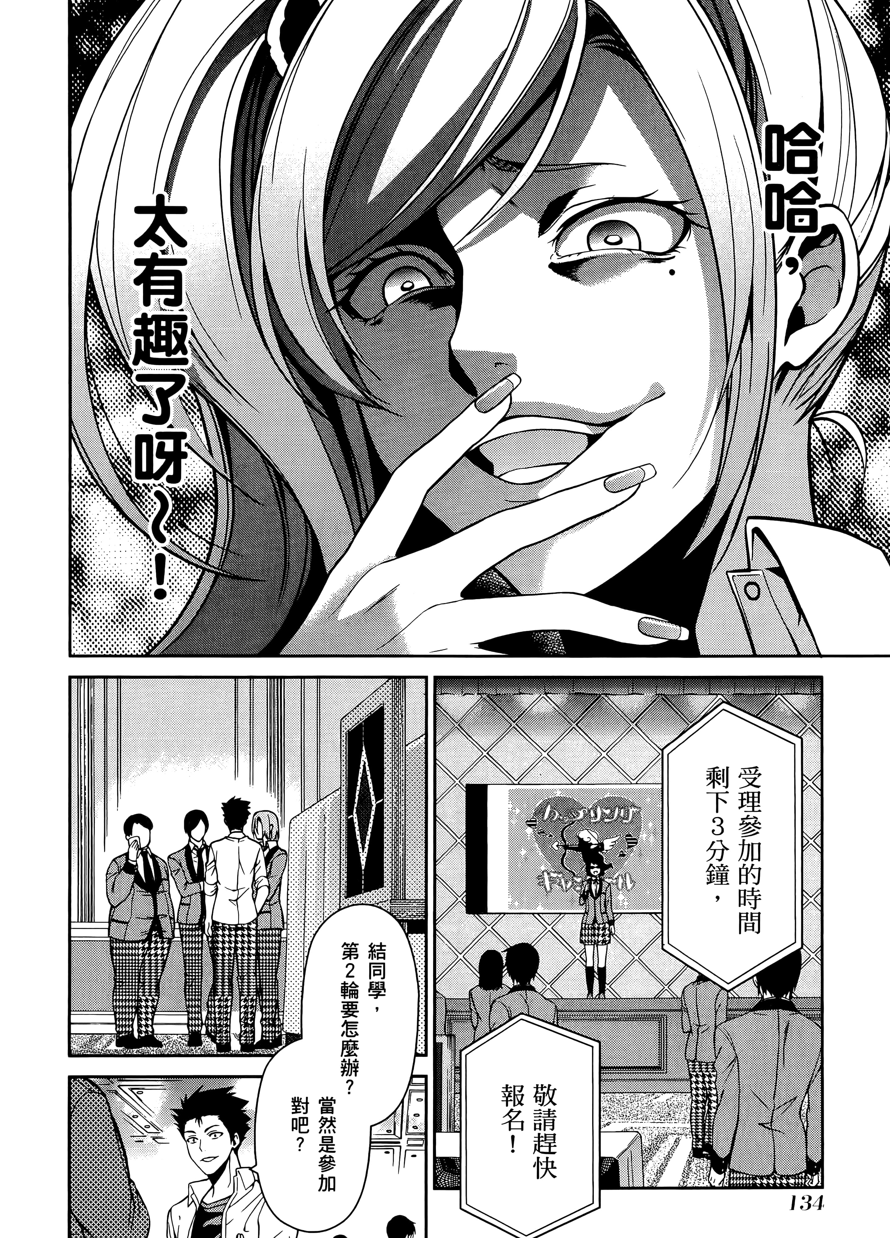 第 2 卷 第 138 页