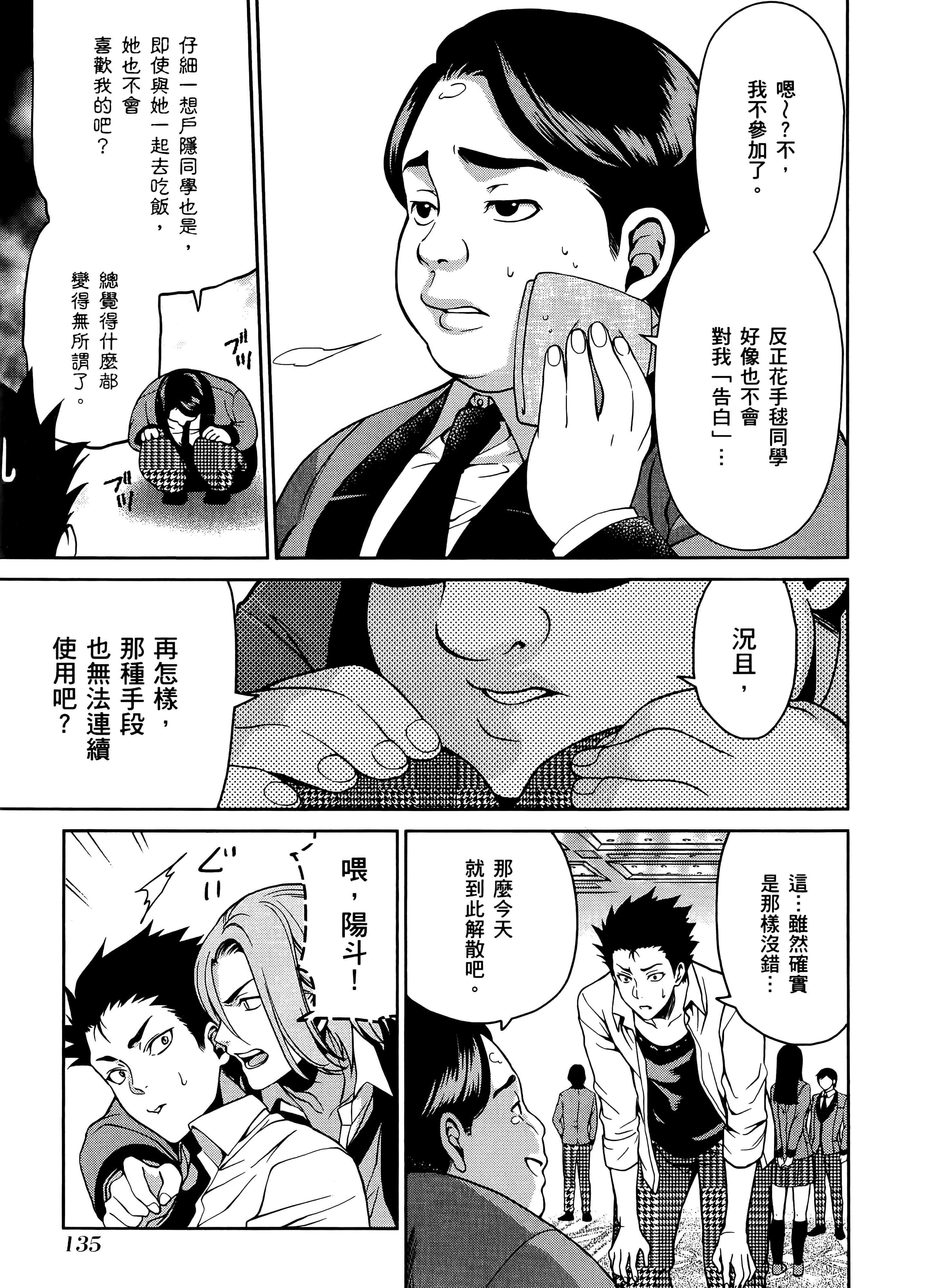 第 2 卷 第 139 页