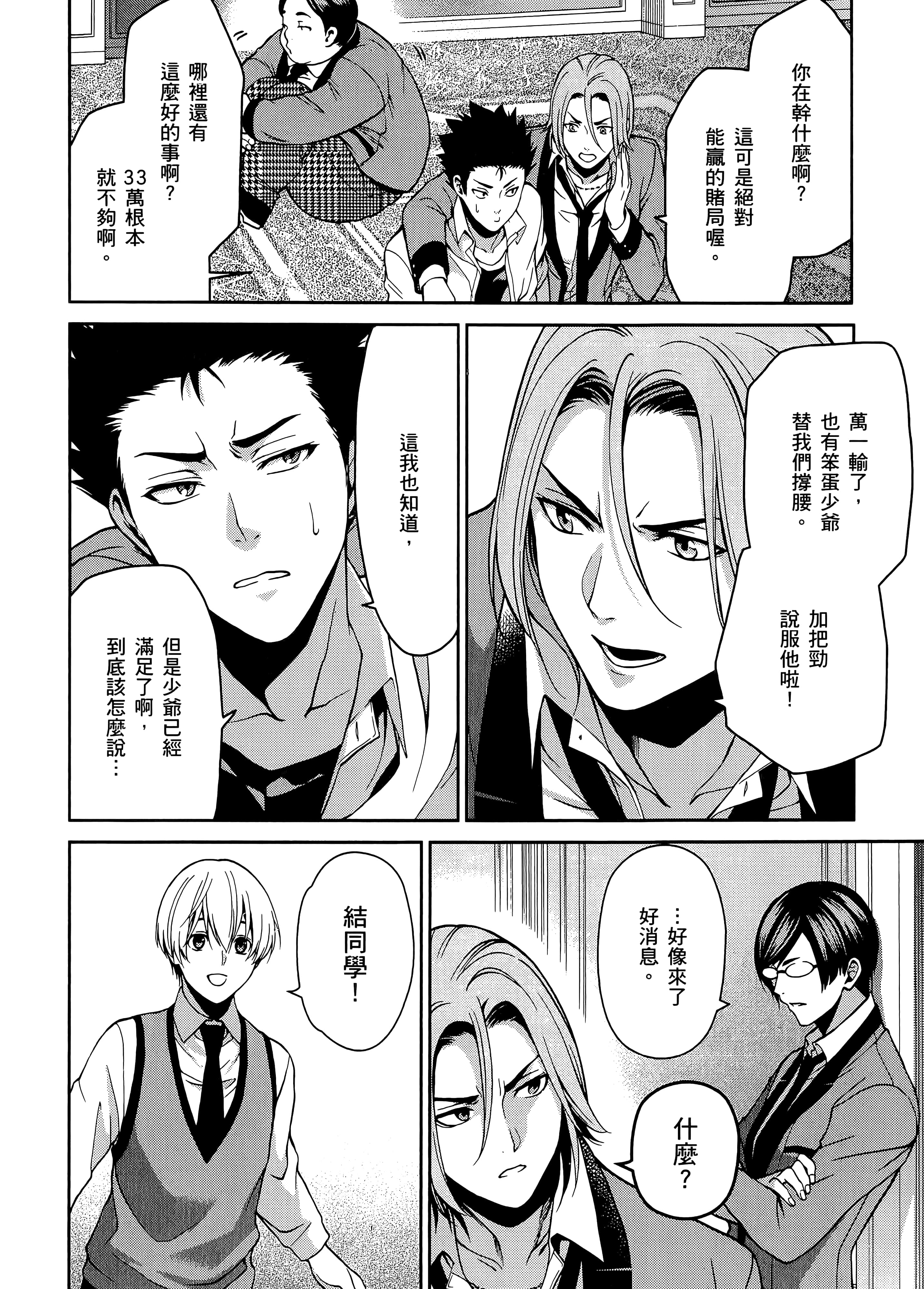 第 2 卷 第 140 页