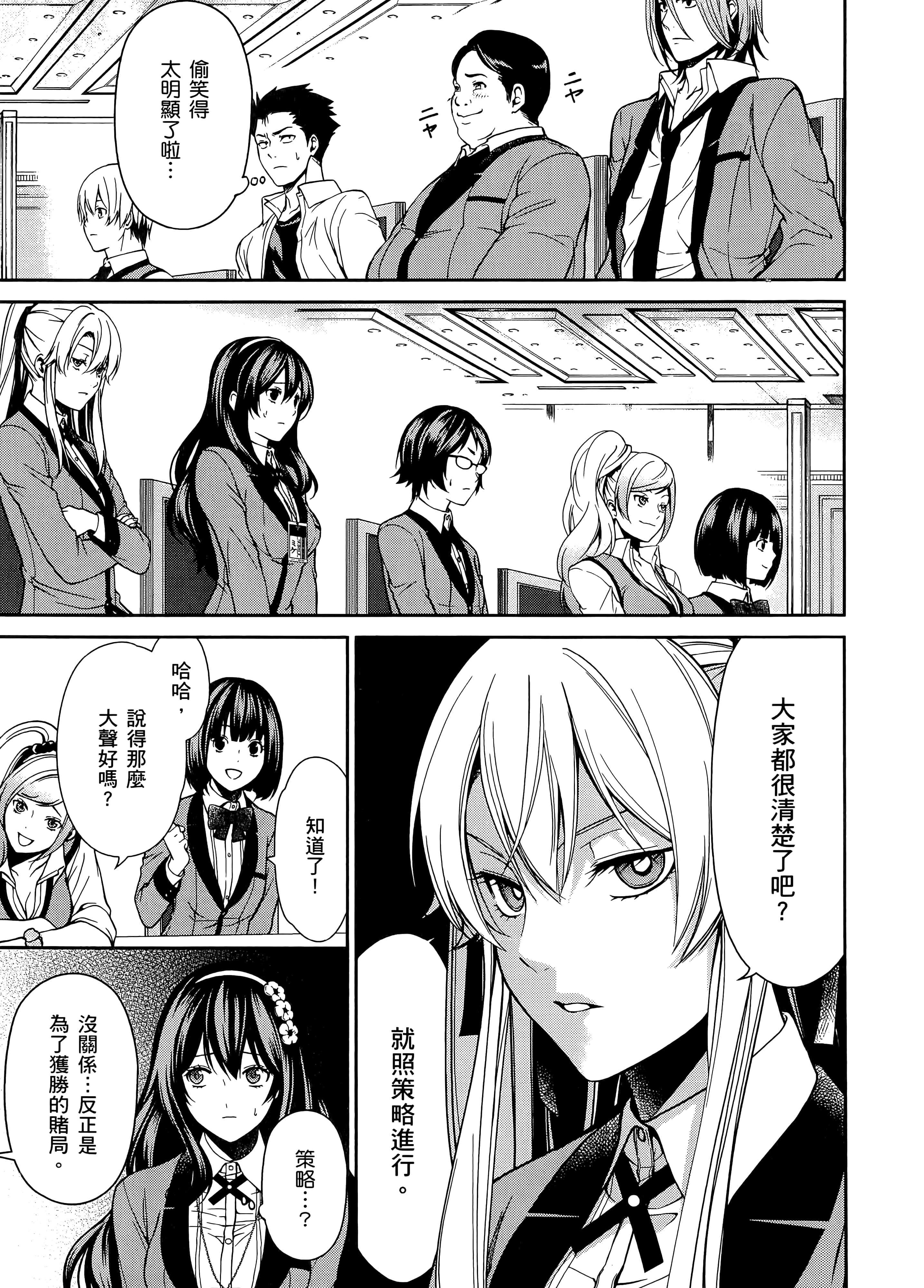 第 2 卷 第 149 页