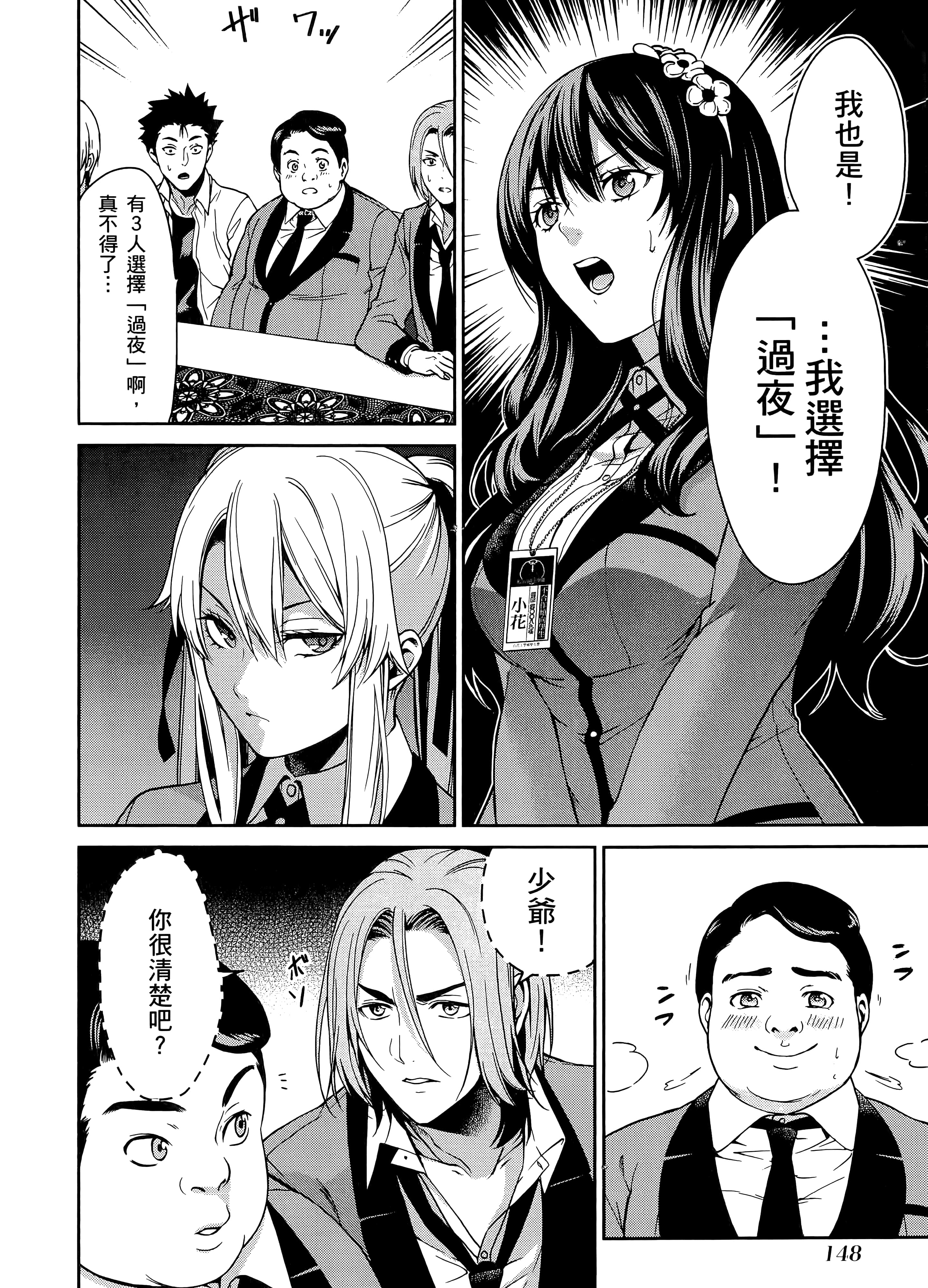 第 2 卷 第 152 页