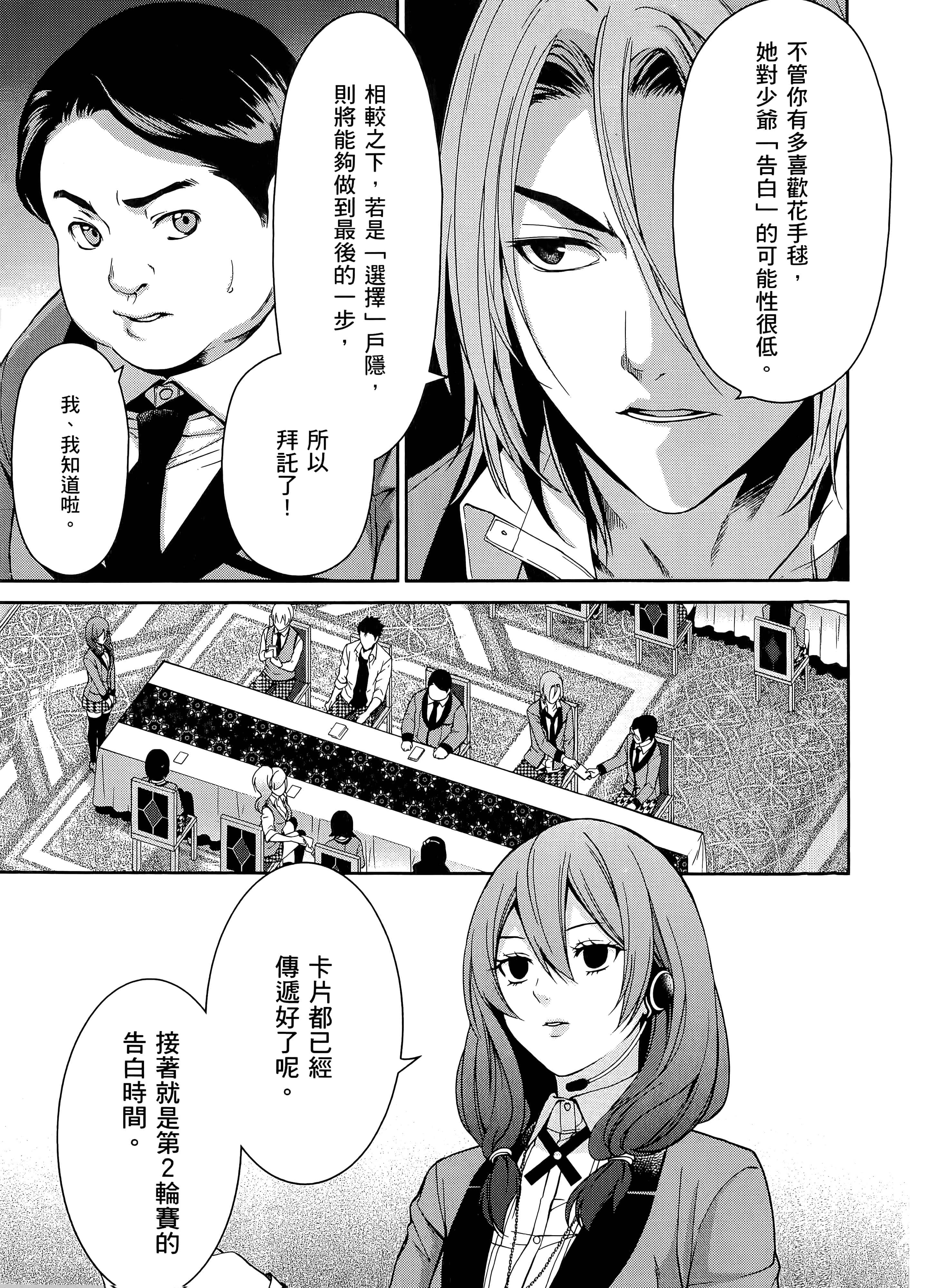 第 2 卷 第 153 页