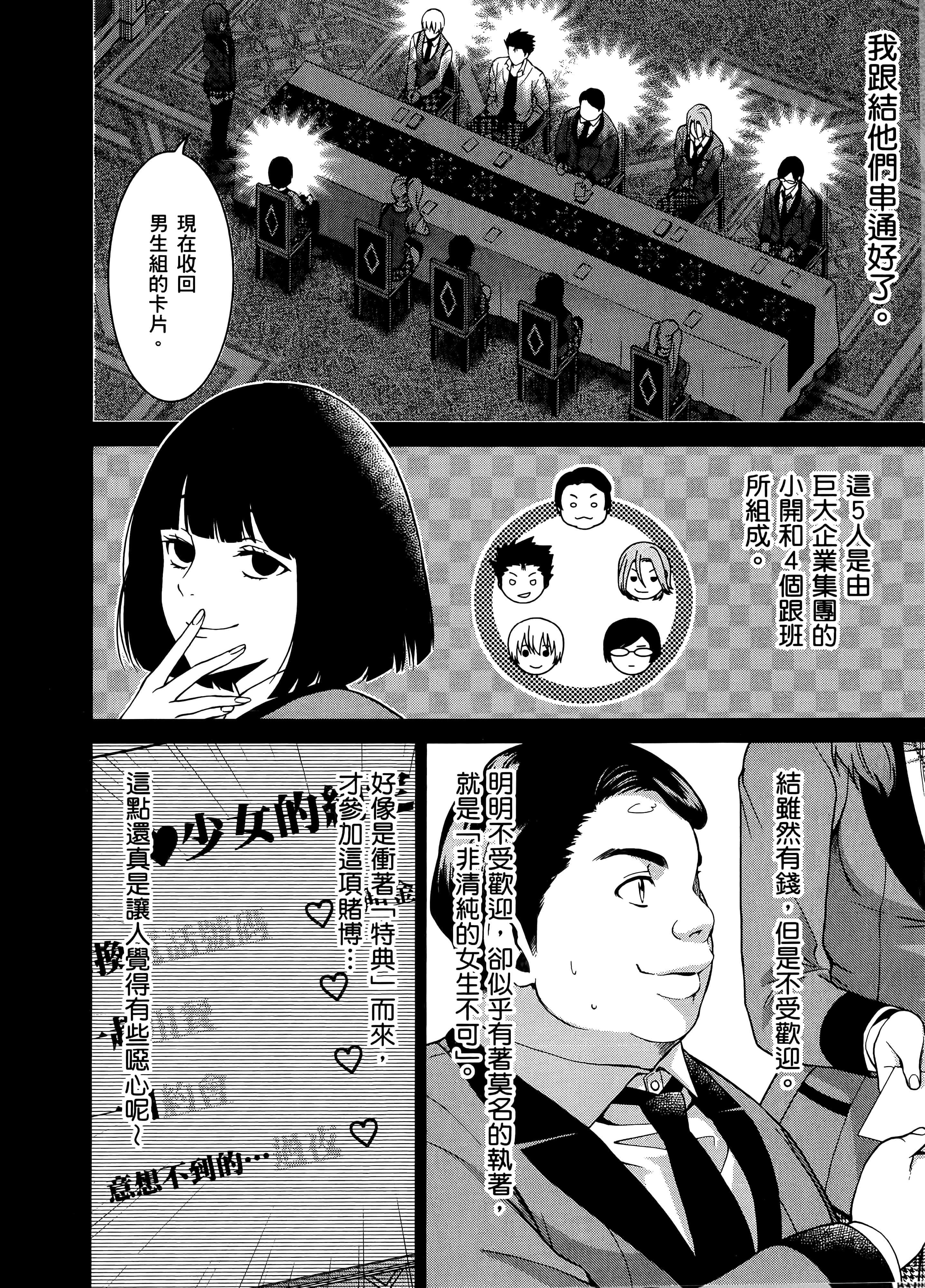 第 2 卷 第 158 页