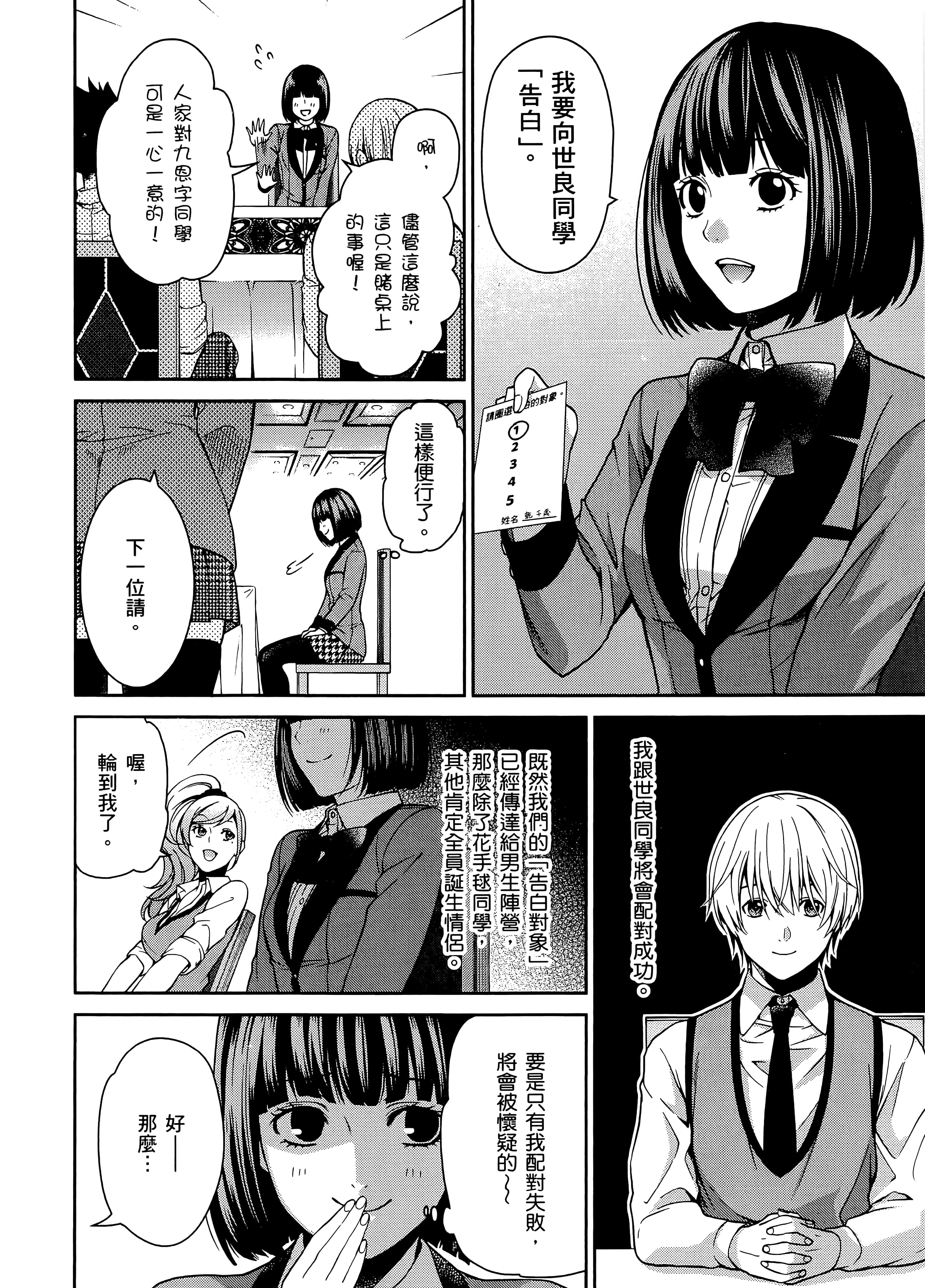 第 2 卷 第 160 页