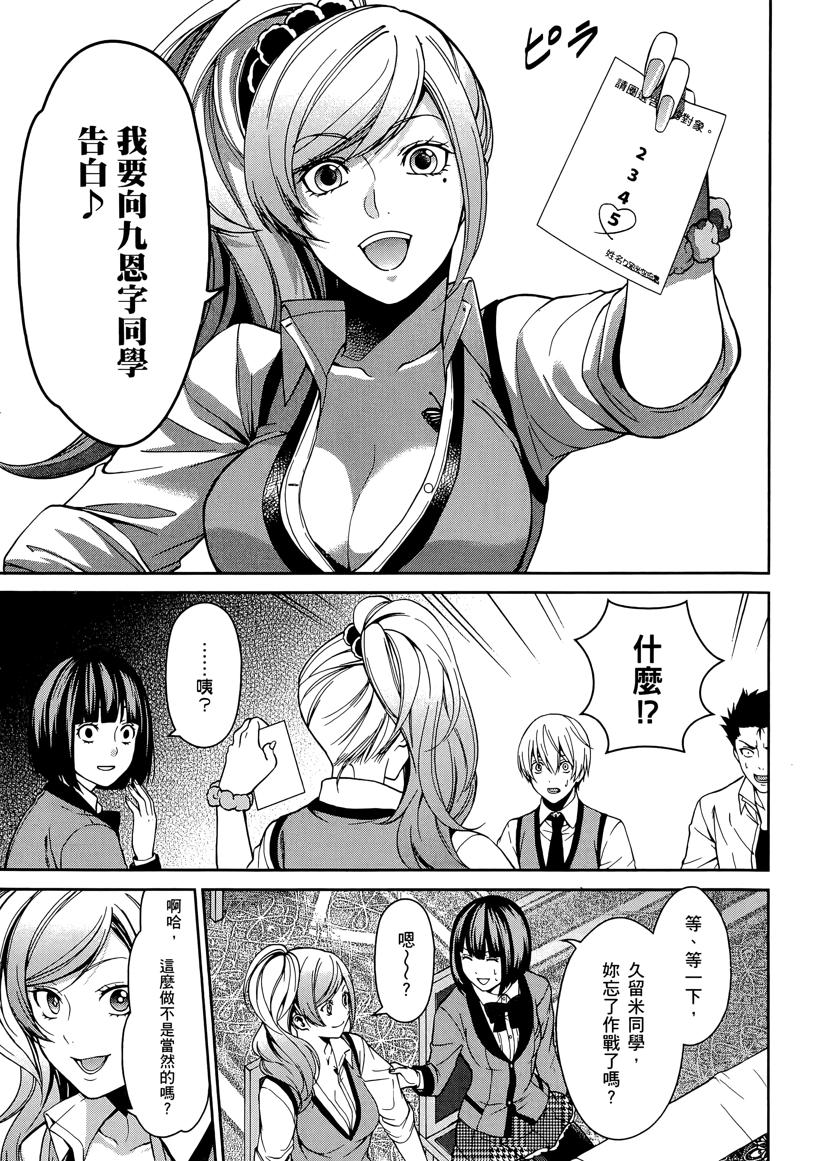 第 2 卷 第 161 页