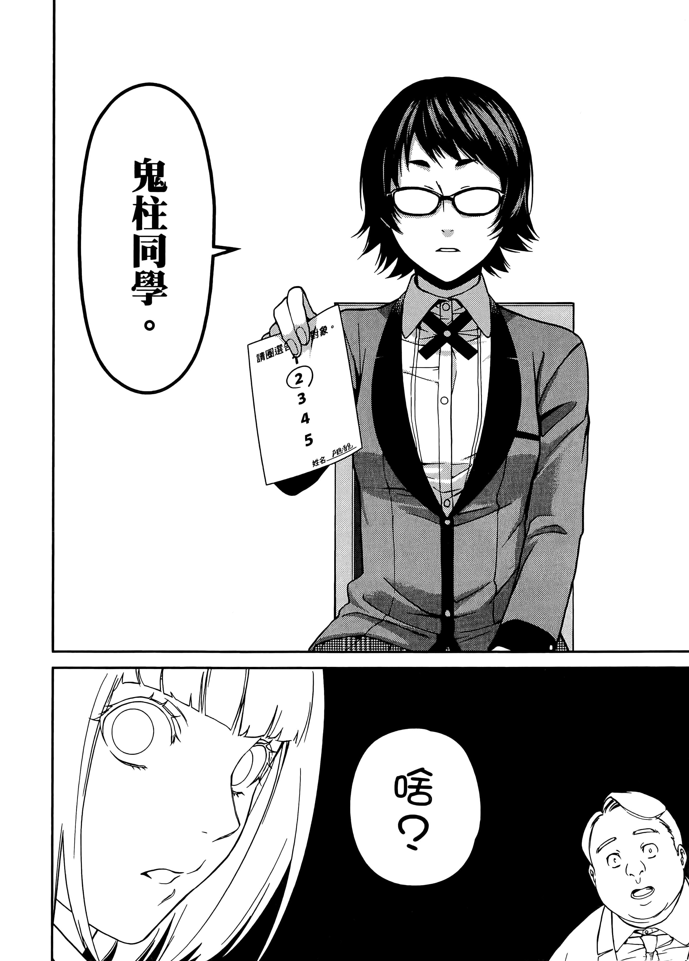 第 2 卷 第 166 页