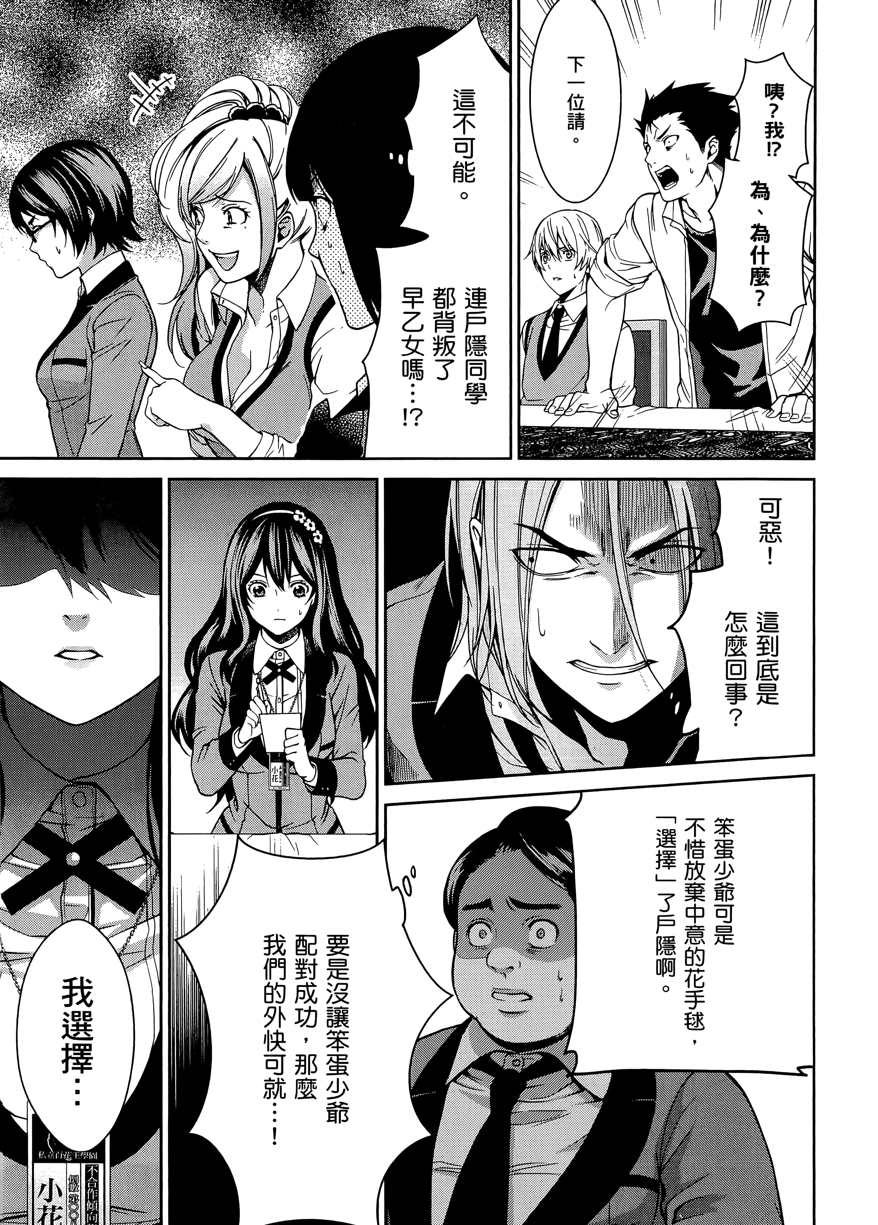 第 2 卷 第 167 页