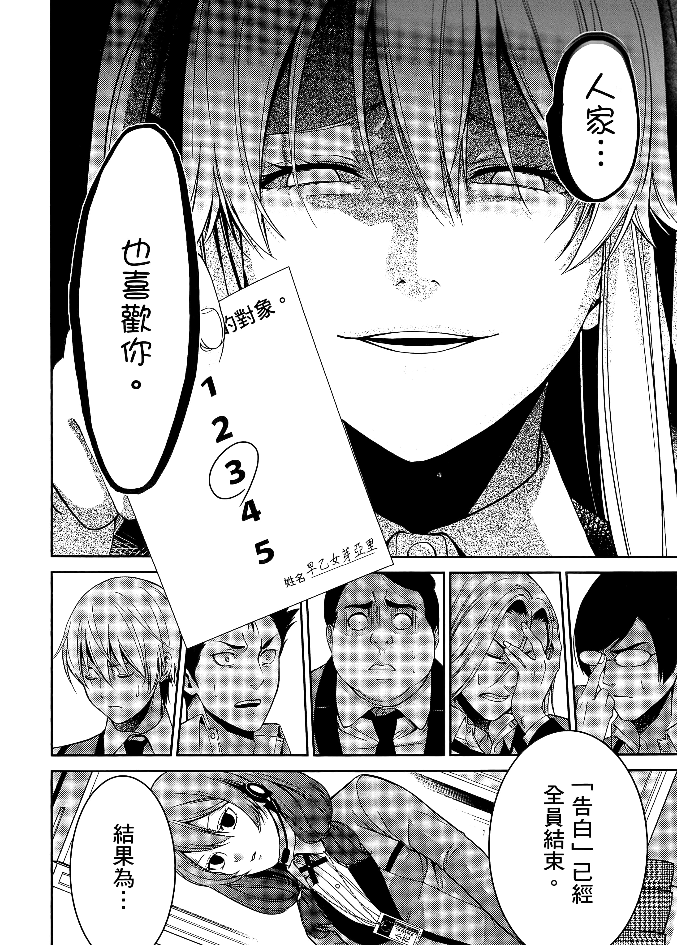 第 2 卷 第 170 页