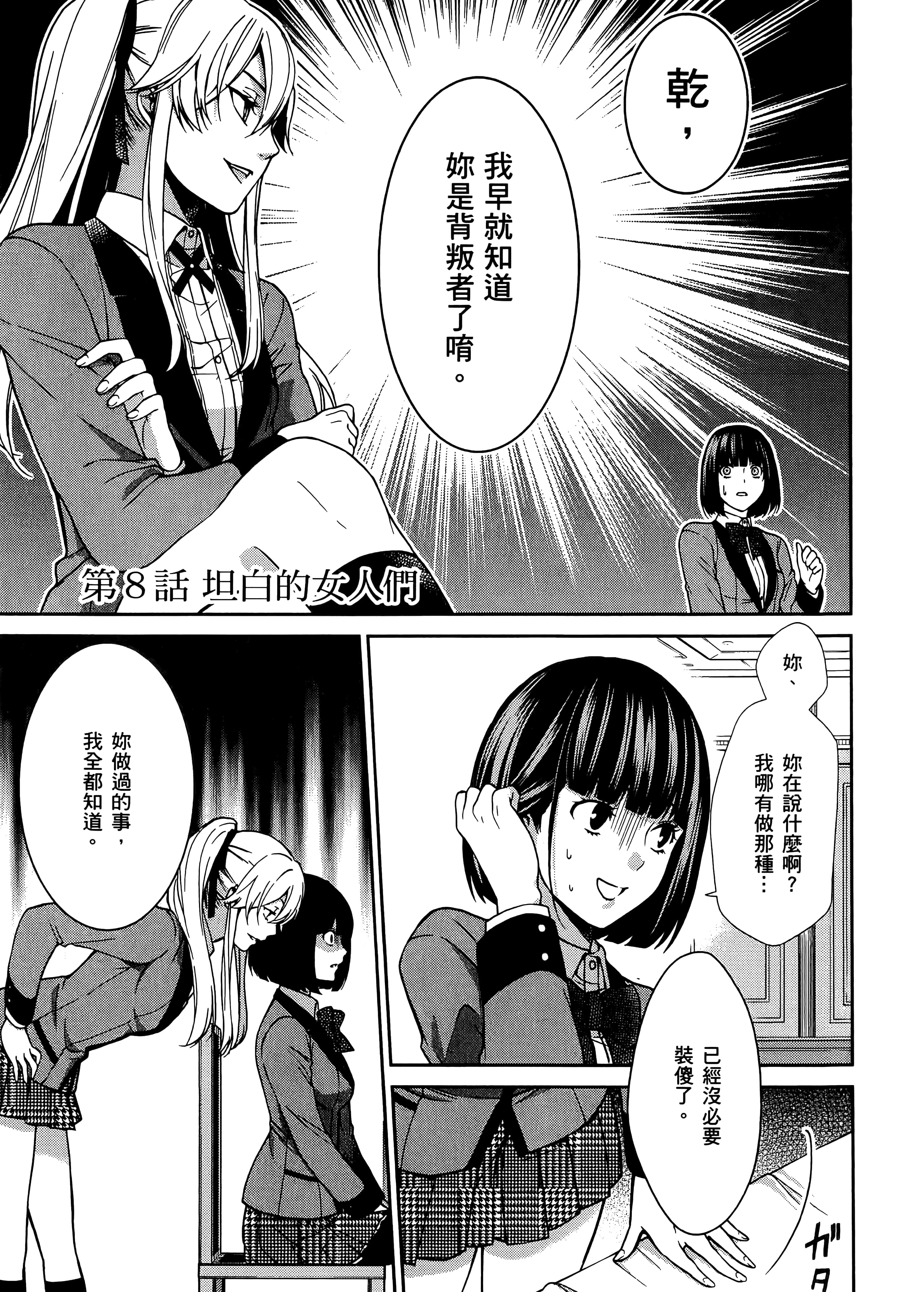 第 2 卷 第 173 页