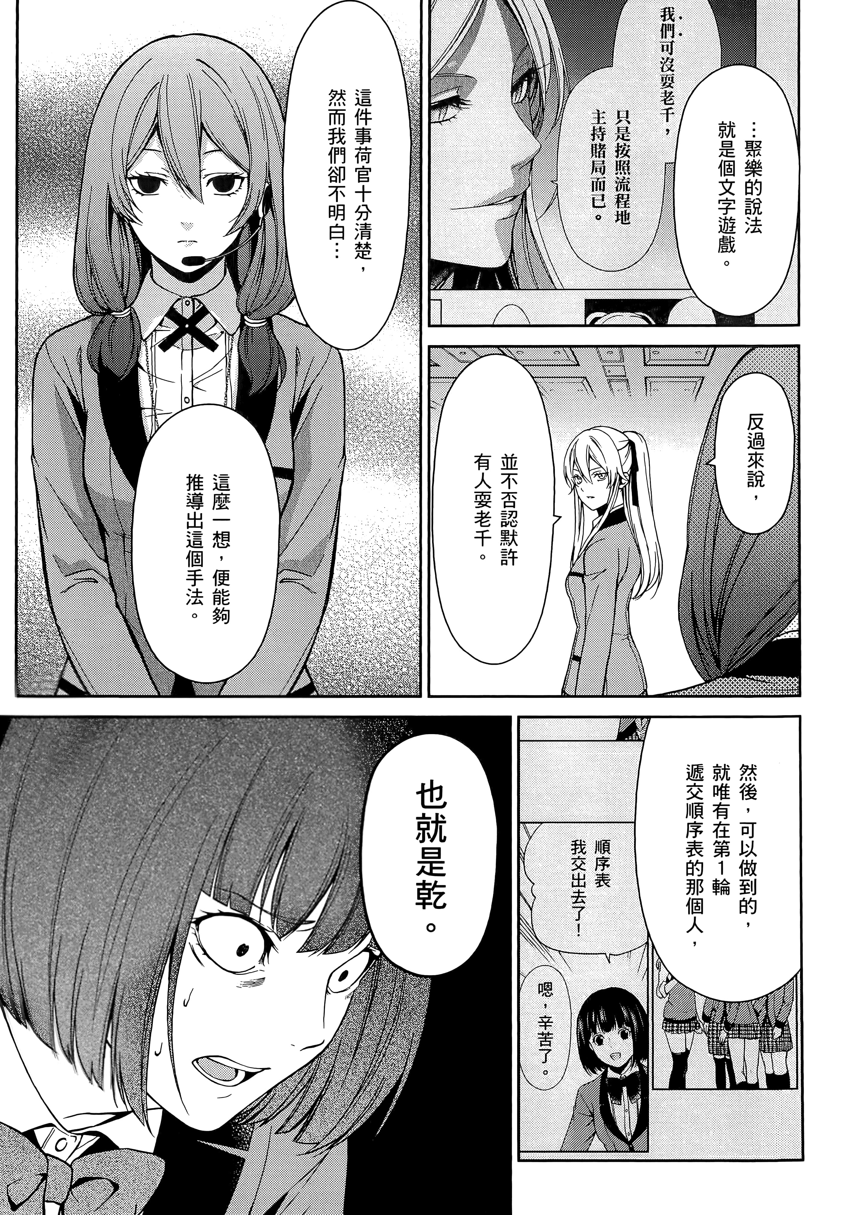 第 2 卷 第 179 页