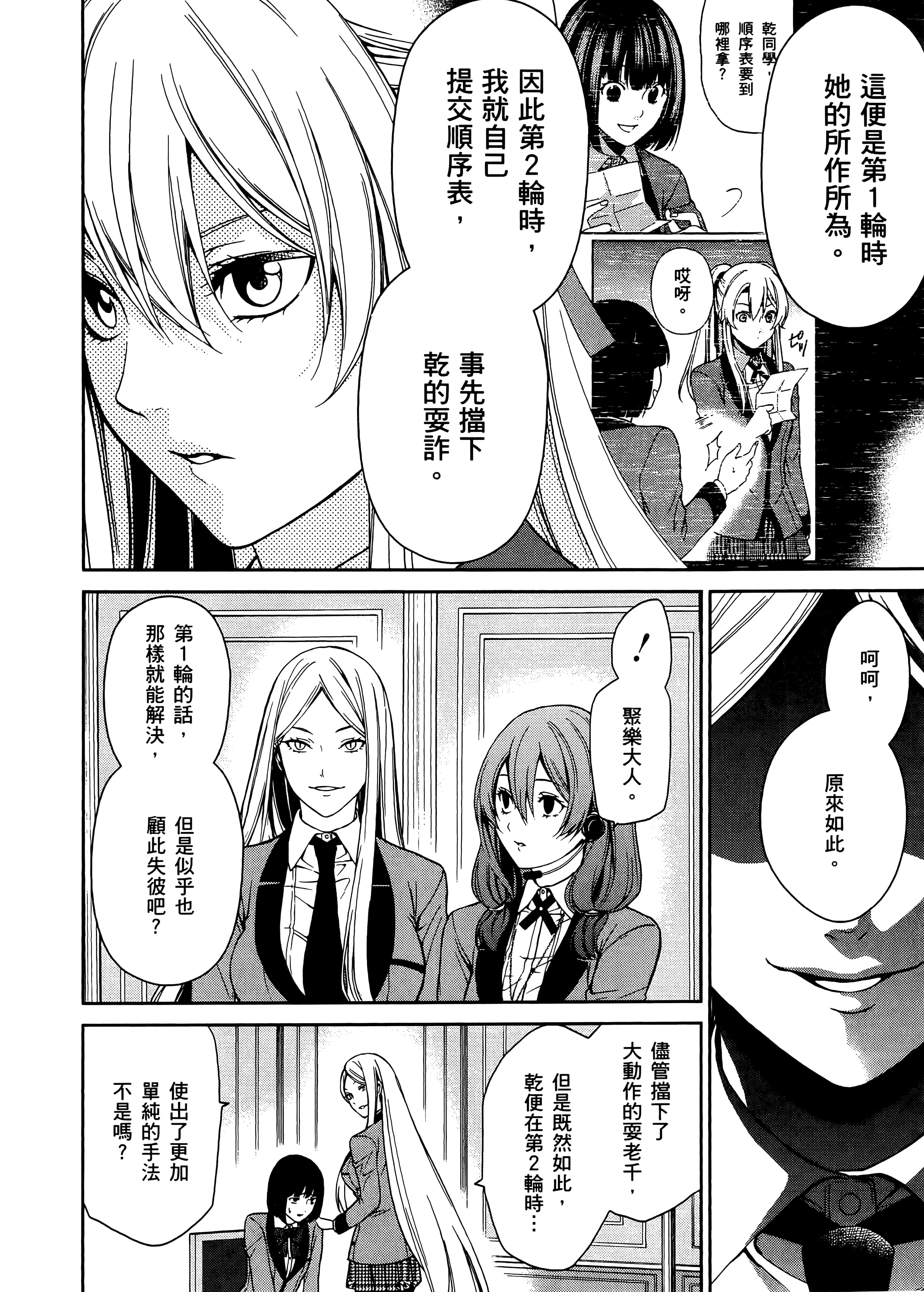 第 2 卷 第 180 页