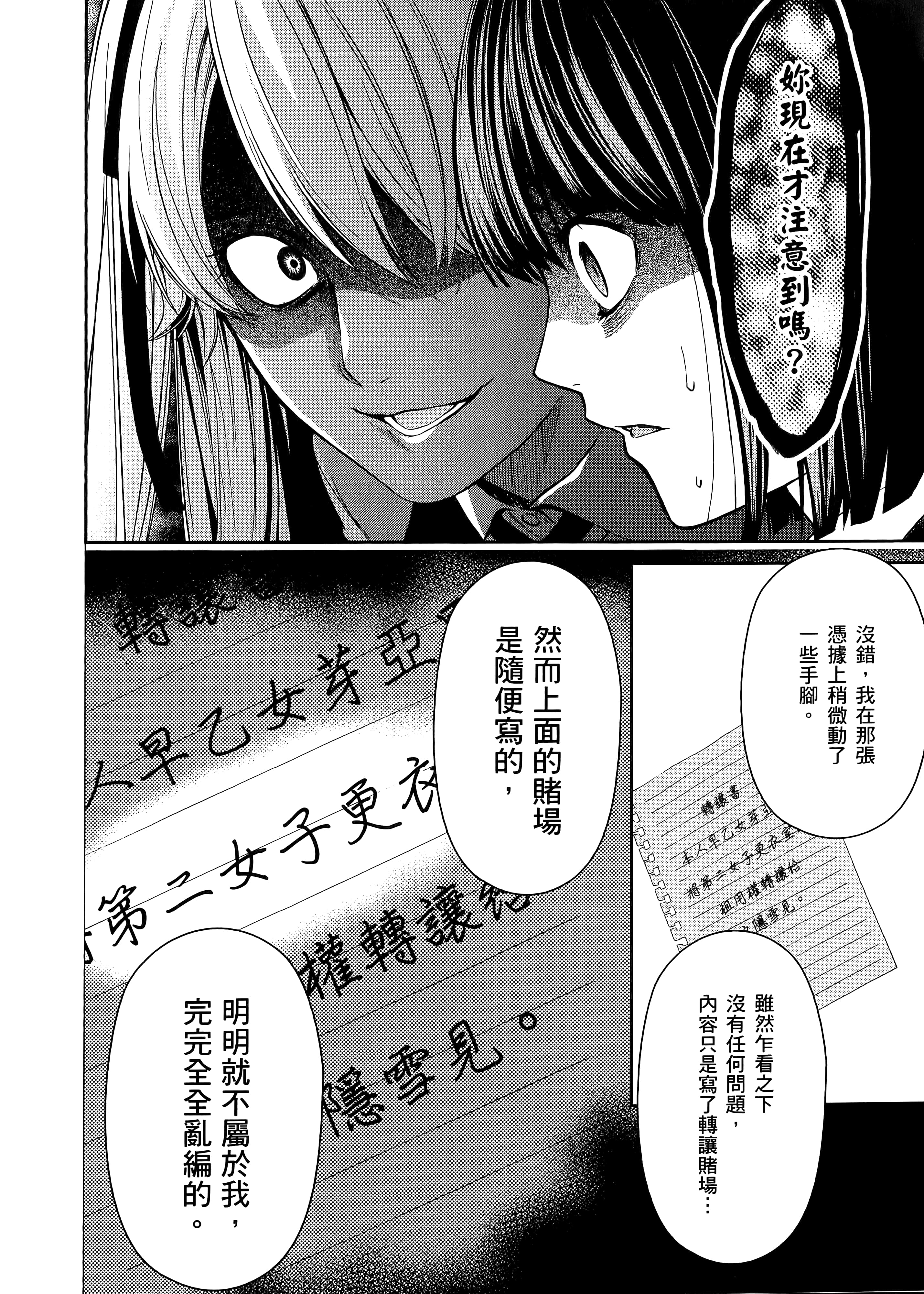 第 2 卷 第 186 页