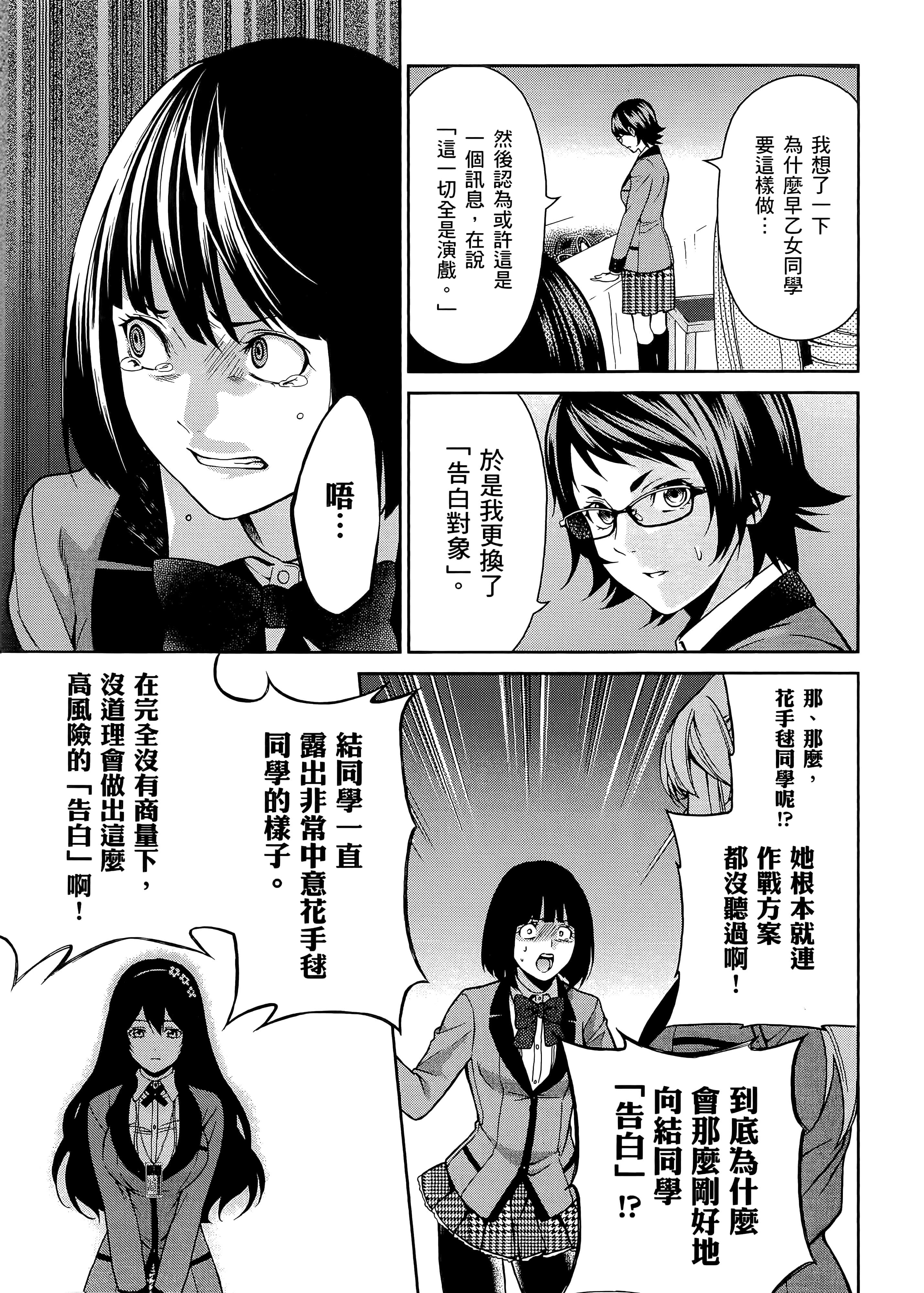 第 2 卷 第 187 页