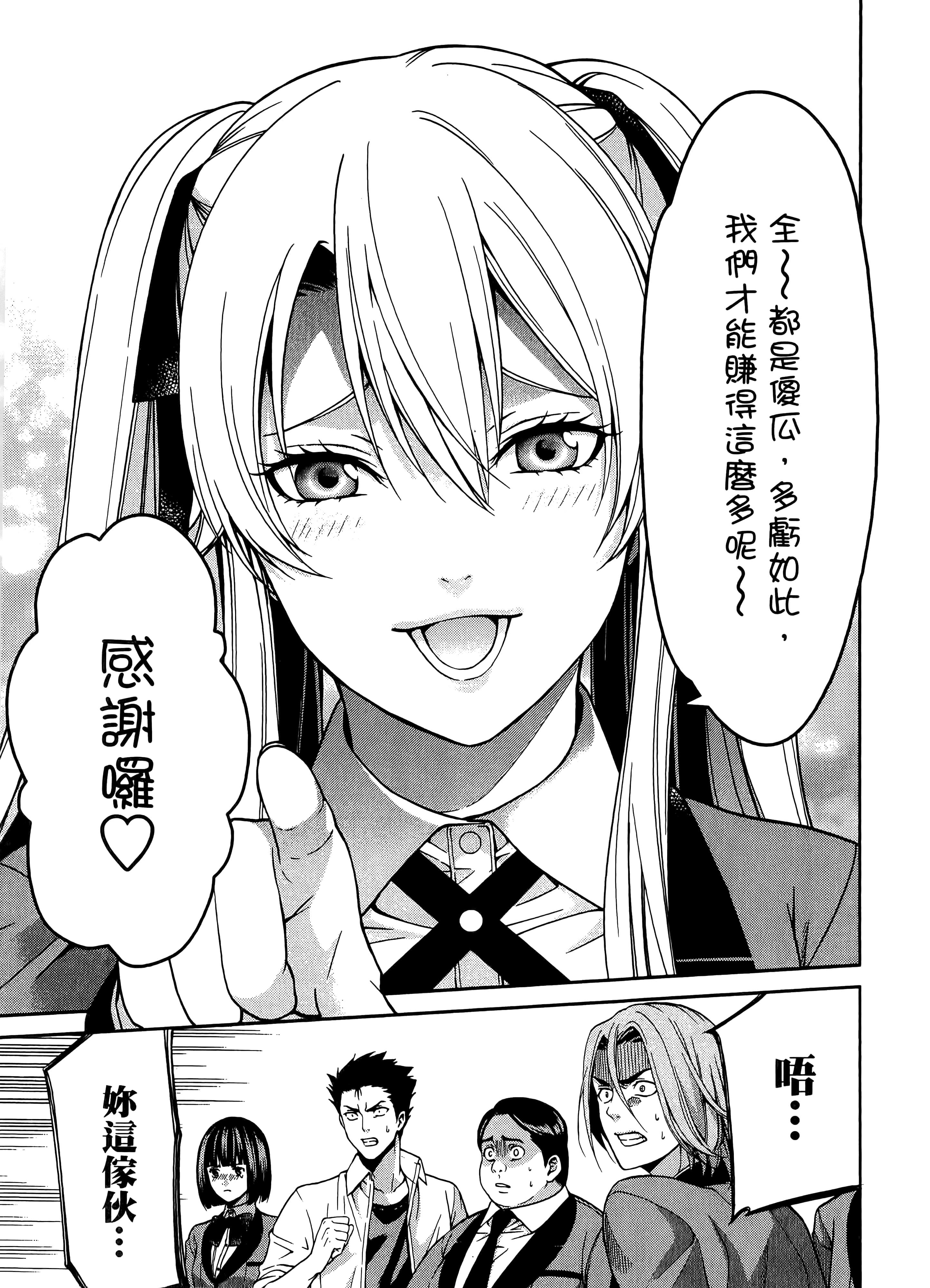 第 2 卷 第 193 页