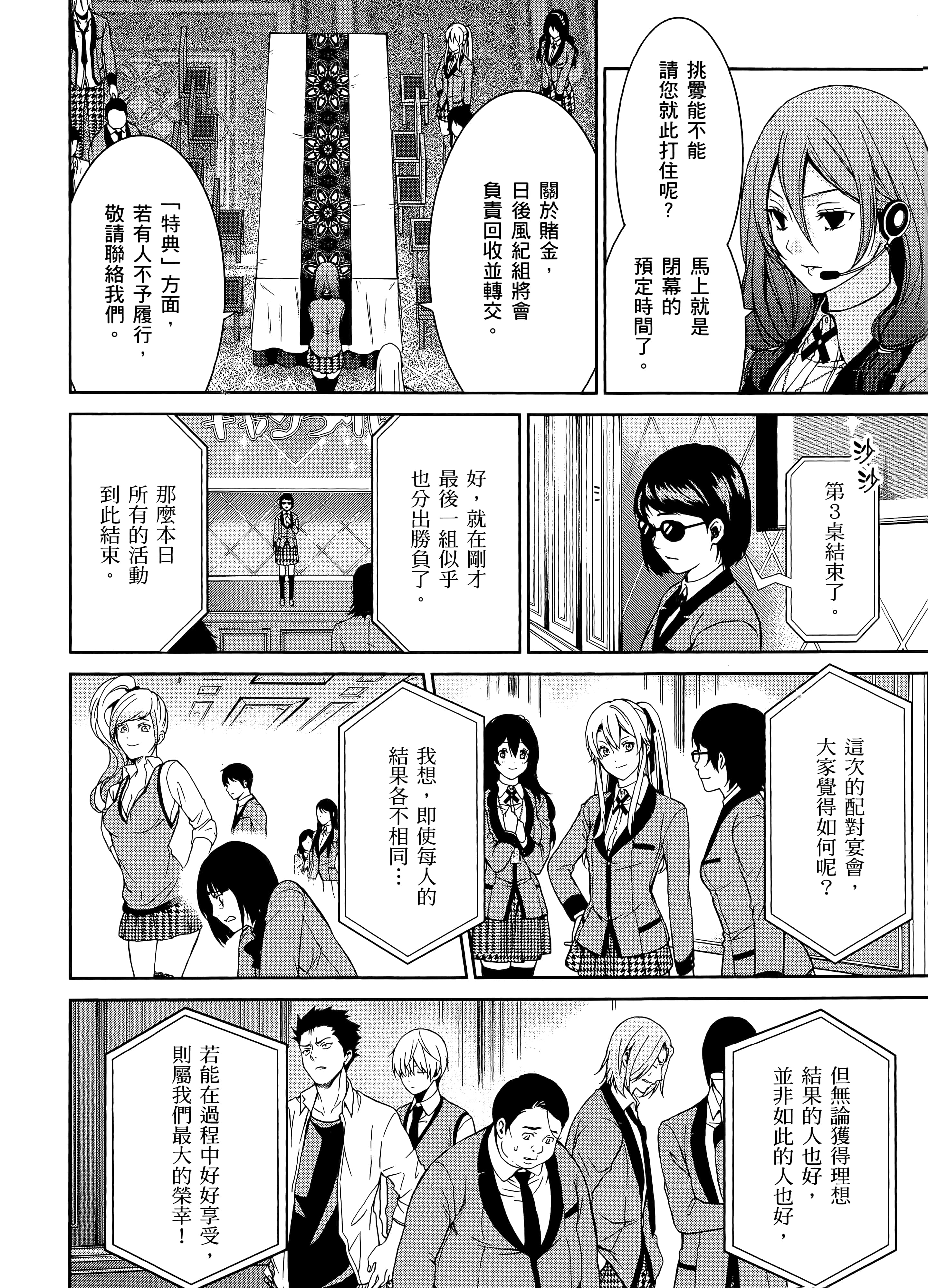 第 2 卷 第 194 页
