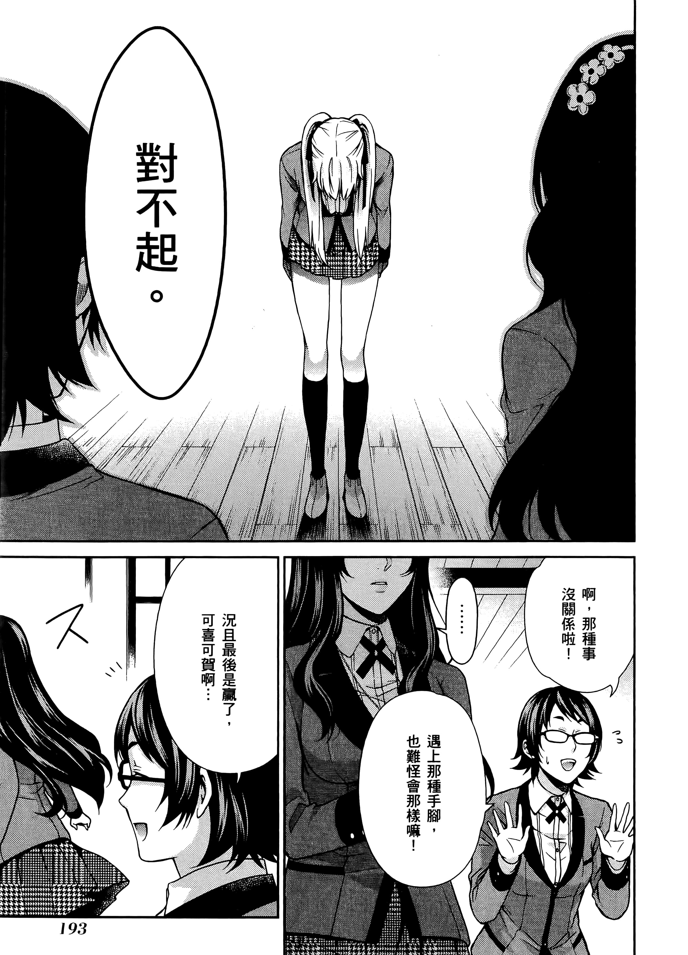 第 2 卷 第 197 页