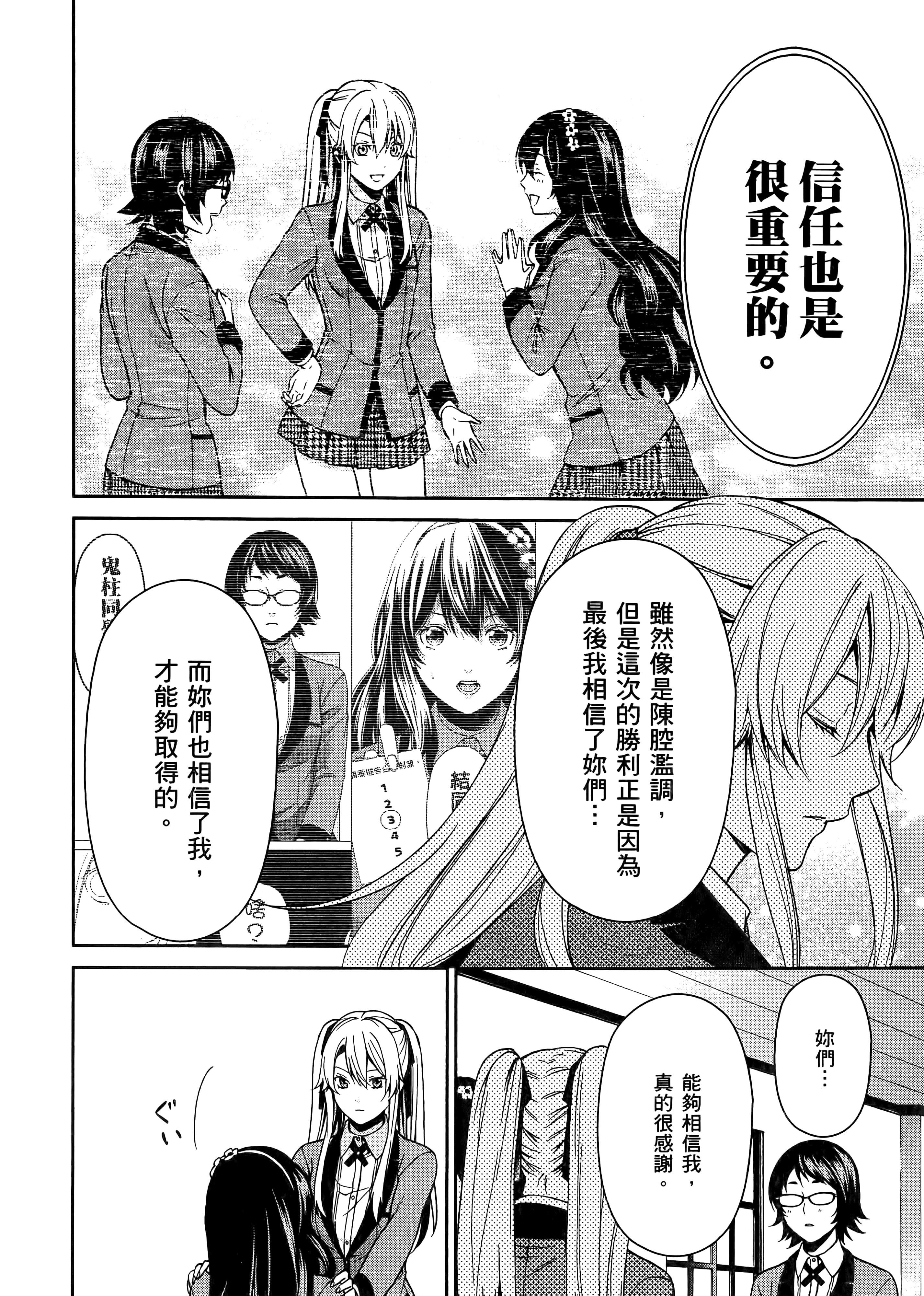 第 2 卷 第 200 页